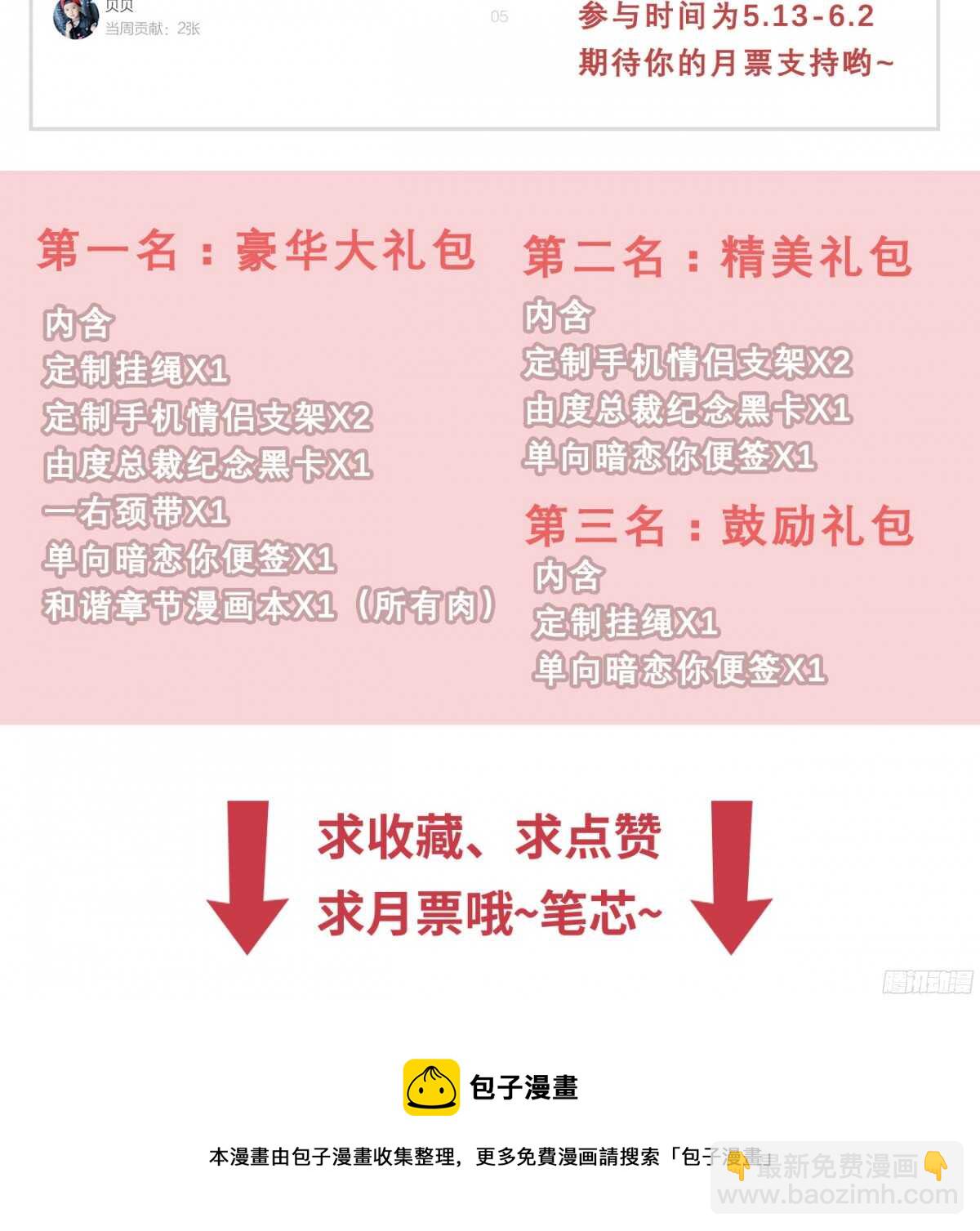 第40回 一张支票换来的告白42