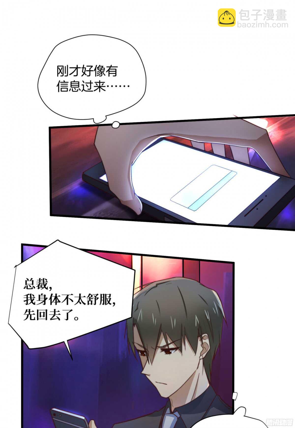 第40回 一张支票换来的告白7