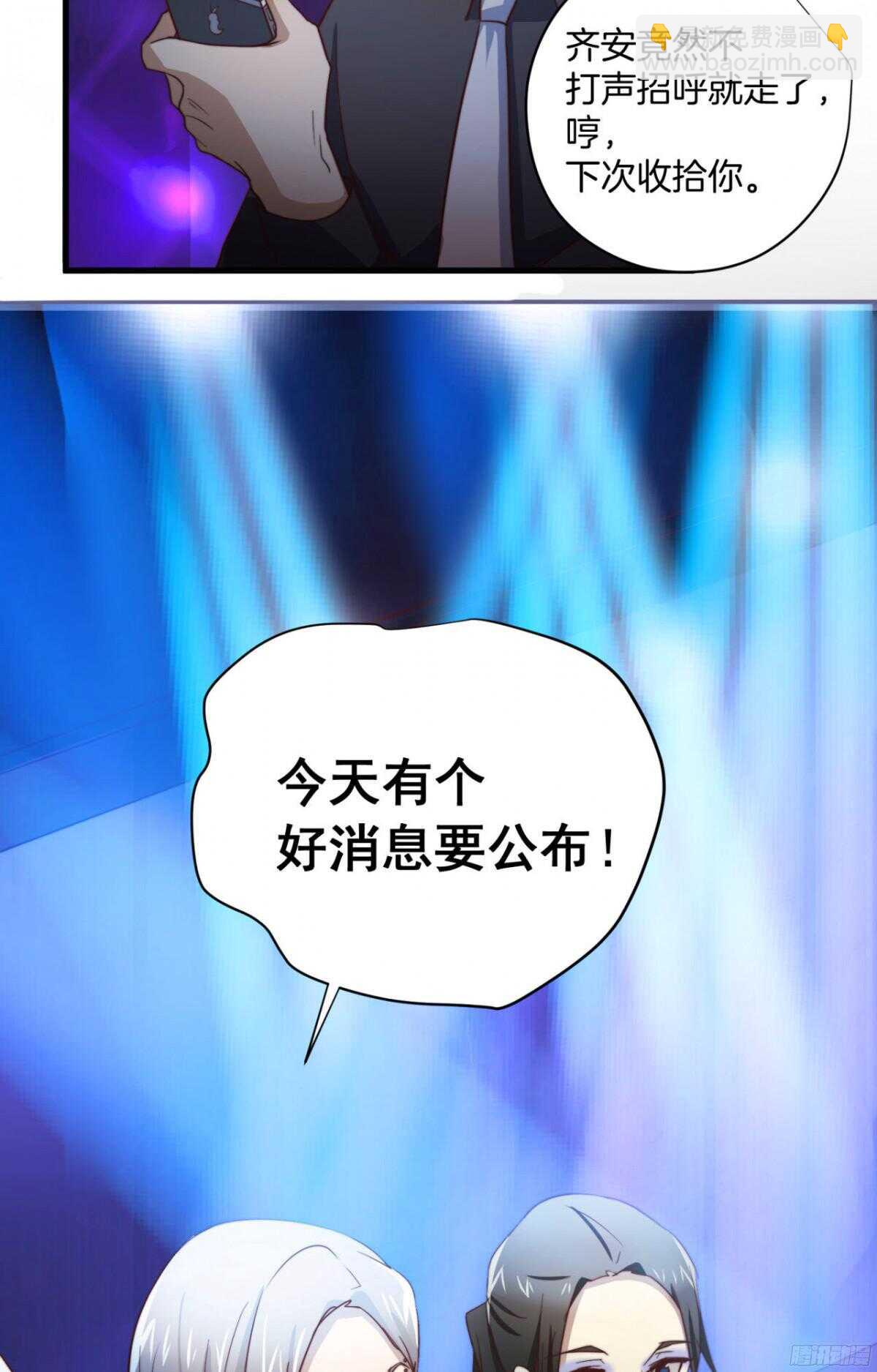 第40回 一张支票换来的告白8