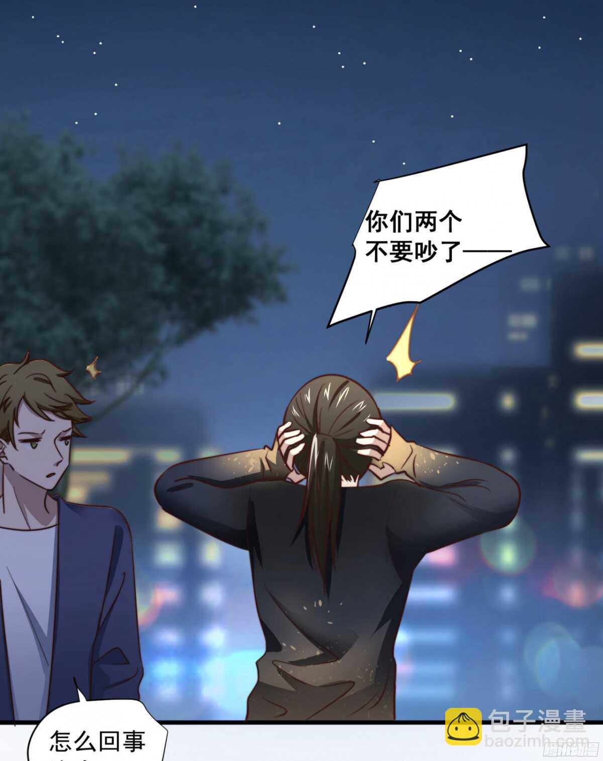 第42回 上床，我帮你15