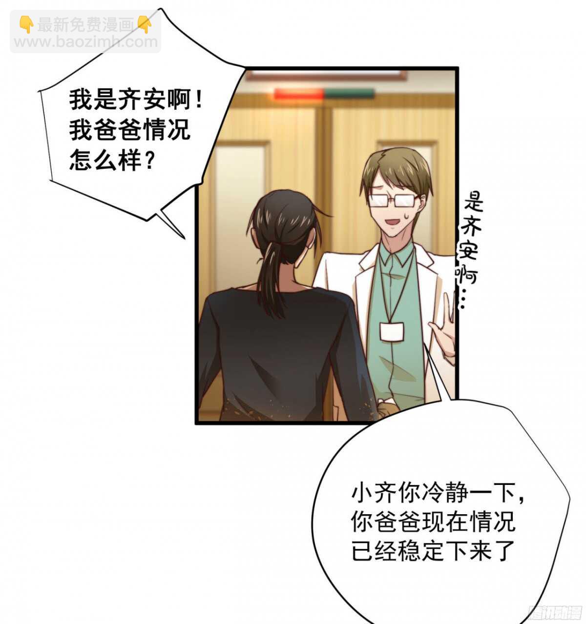 第42回 上床，我帮你26