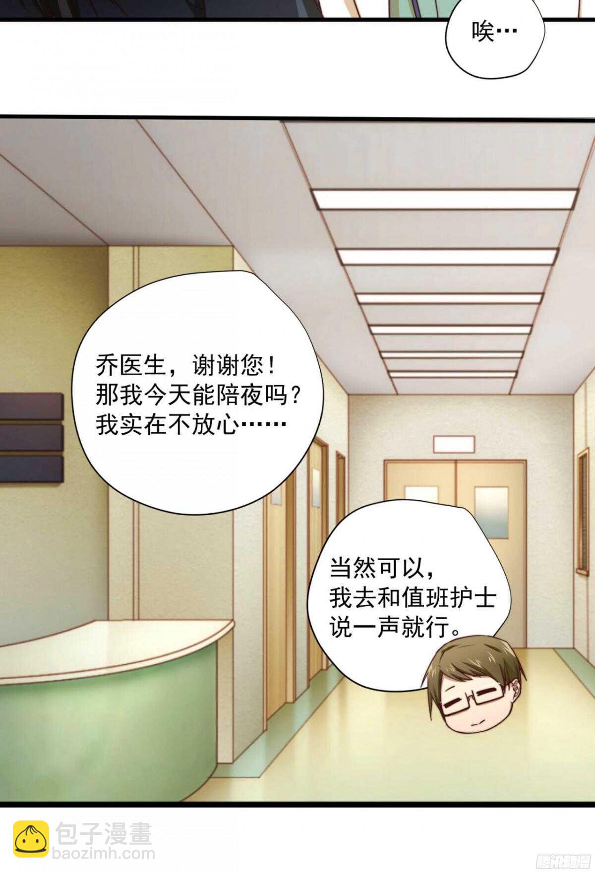 第42回 上床，我帮你28