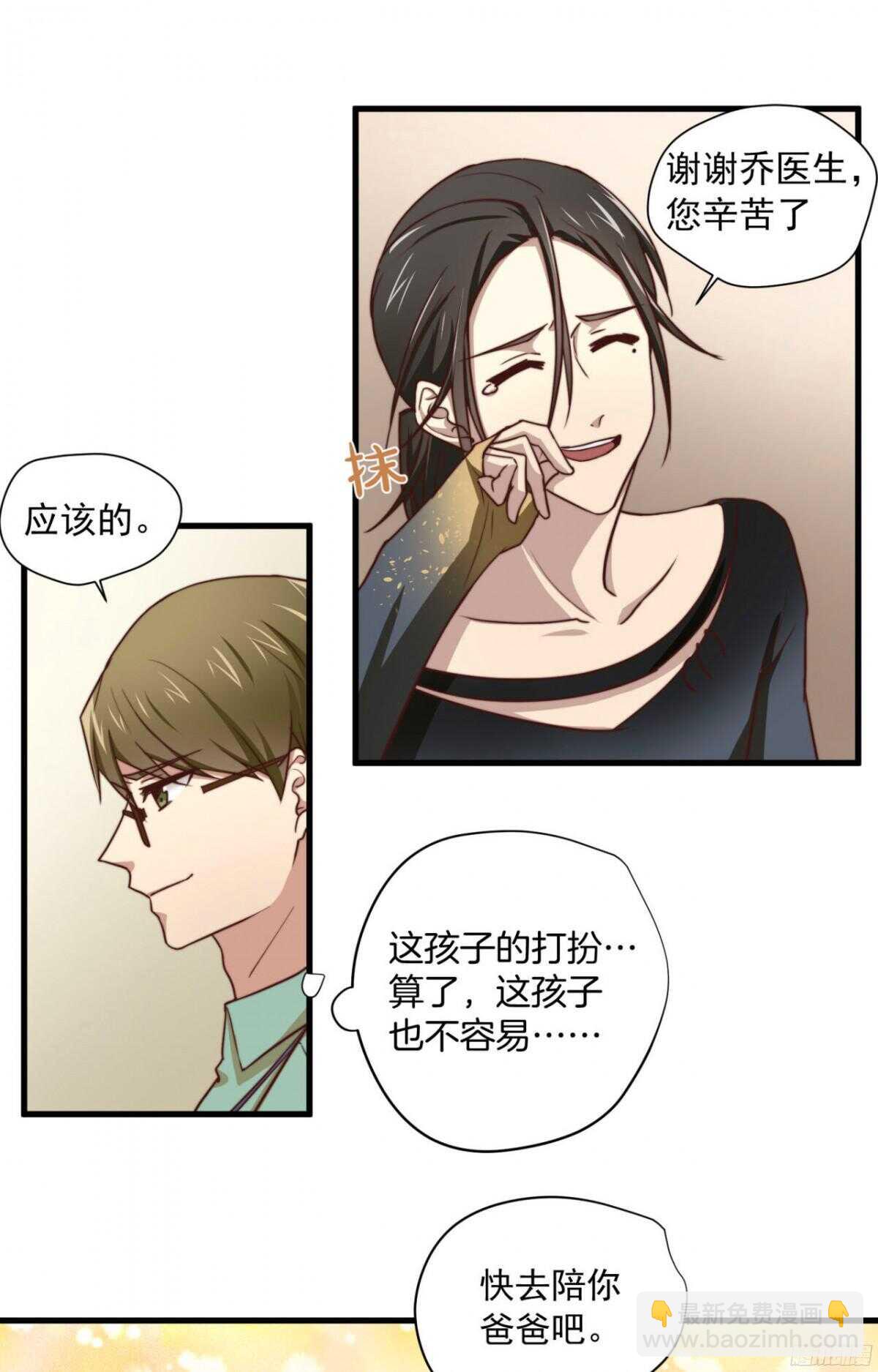 第42回 上床，我帮你29