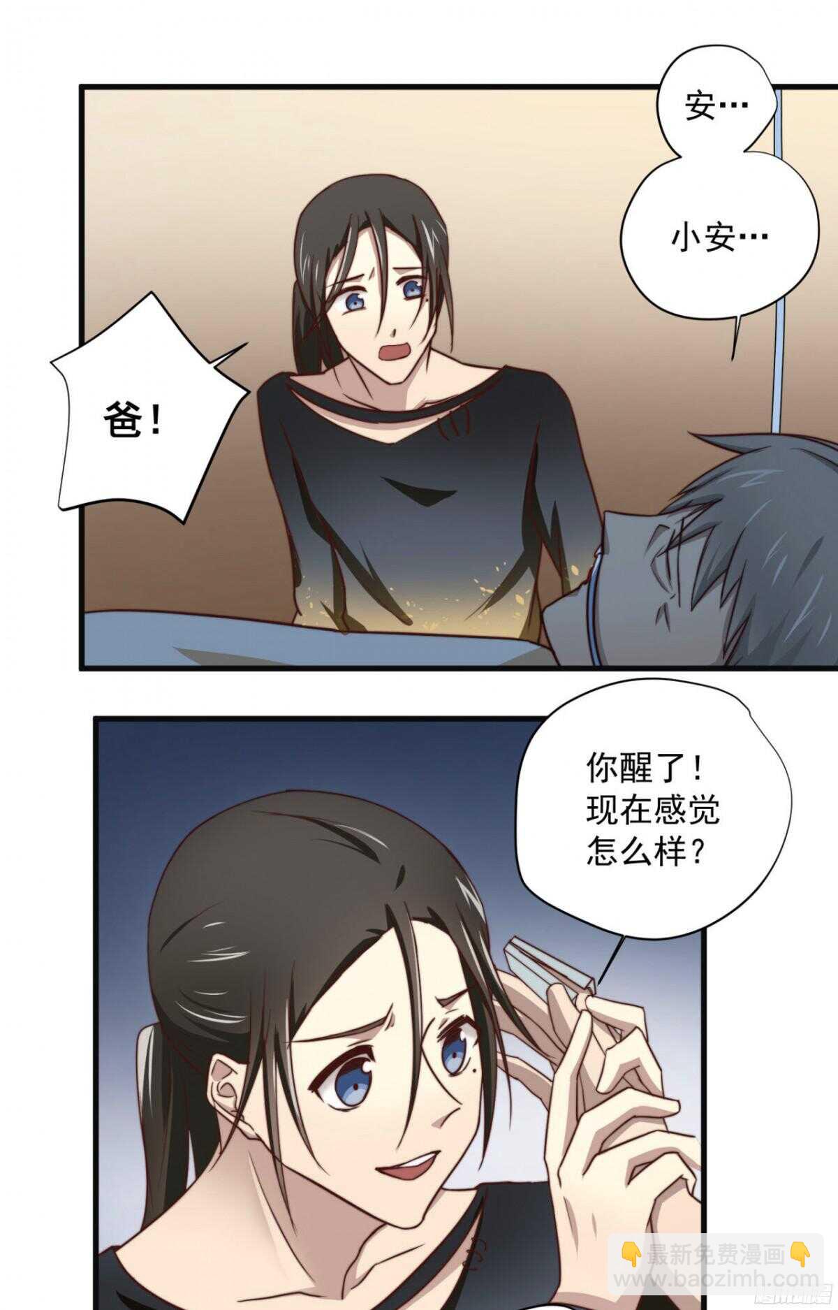第42回 上床，我帮你35