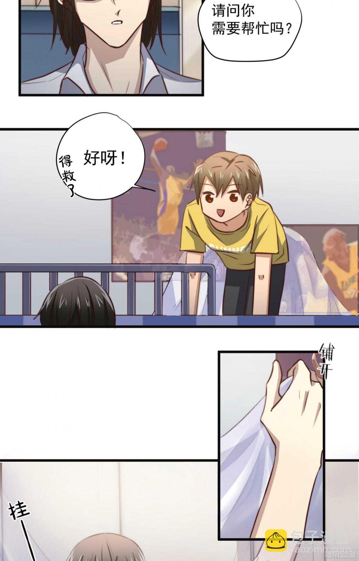 第42回 上床，我帮你41
