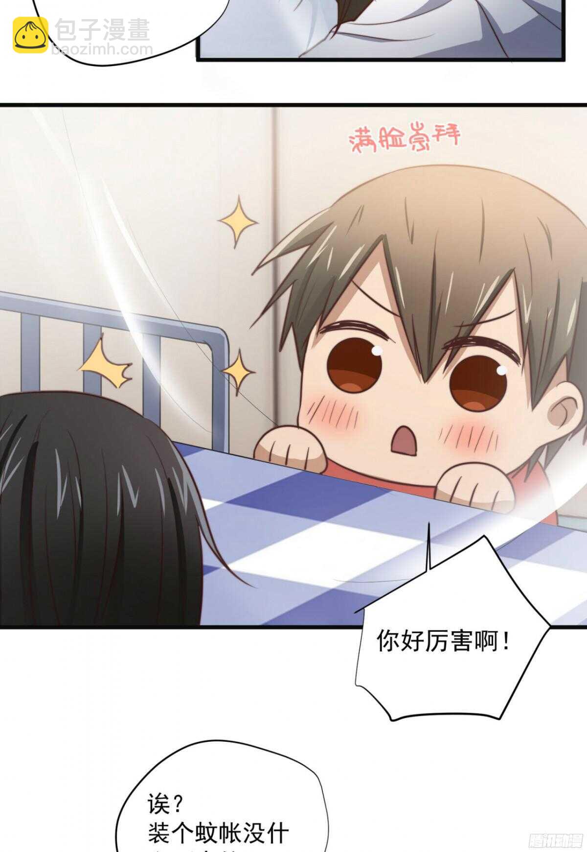 第42回 上床，我帮你43