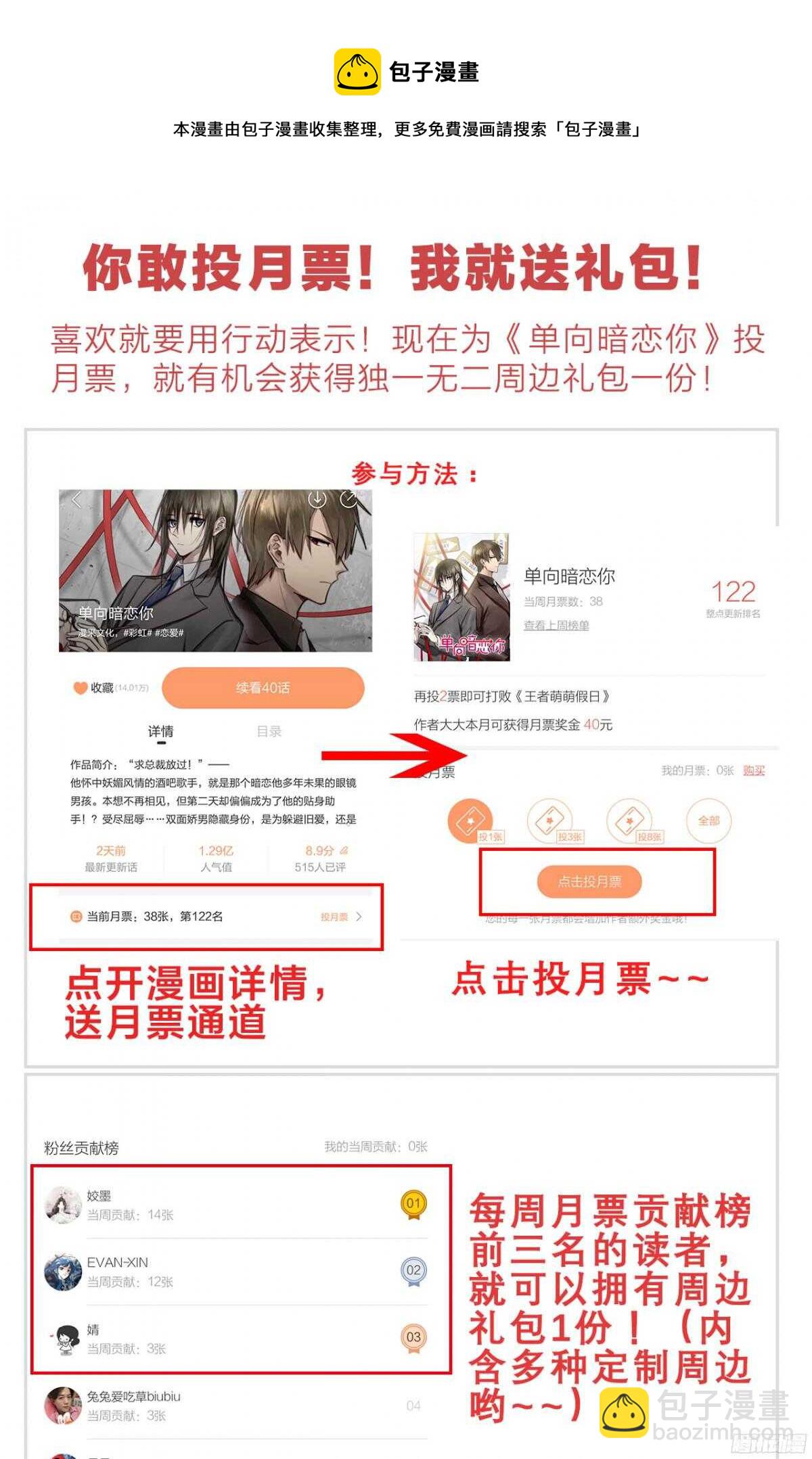 第42回 上床，我帮你54