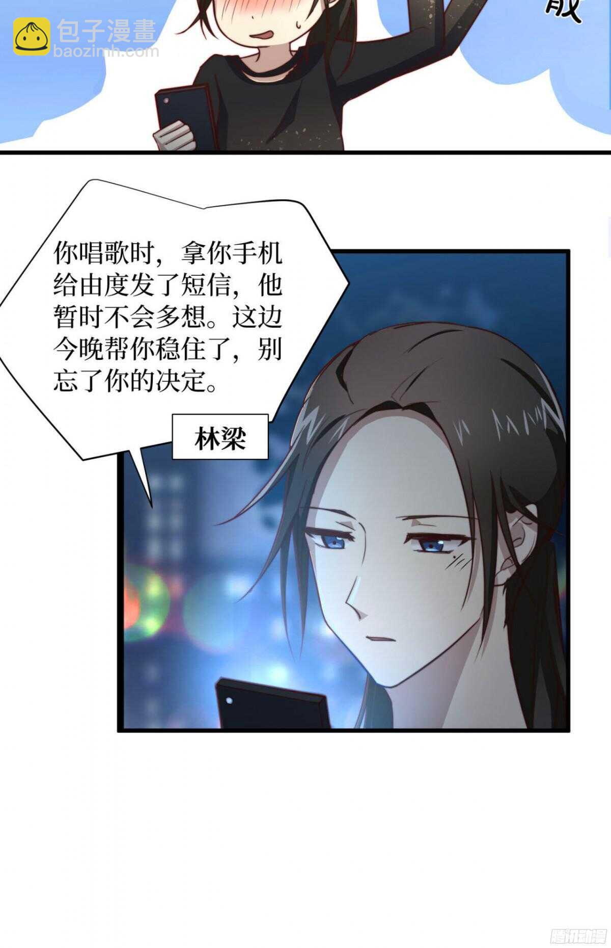 第42回 上床，我帮你8