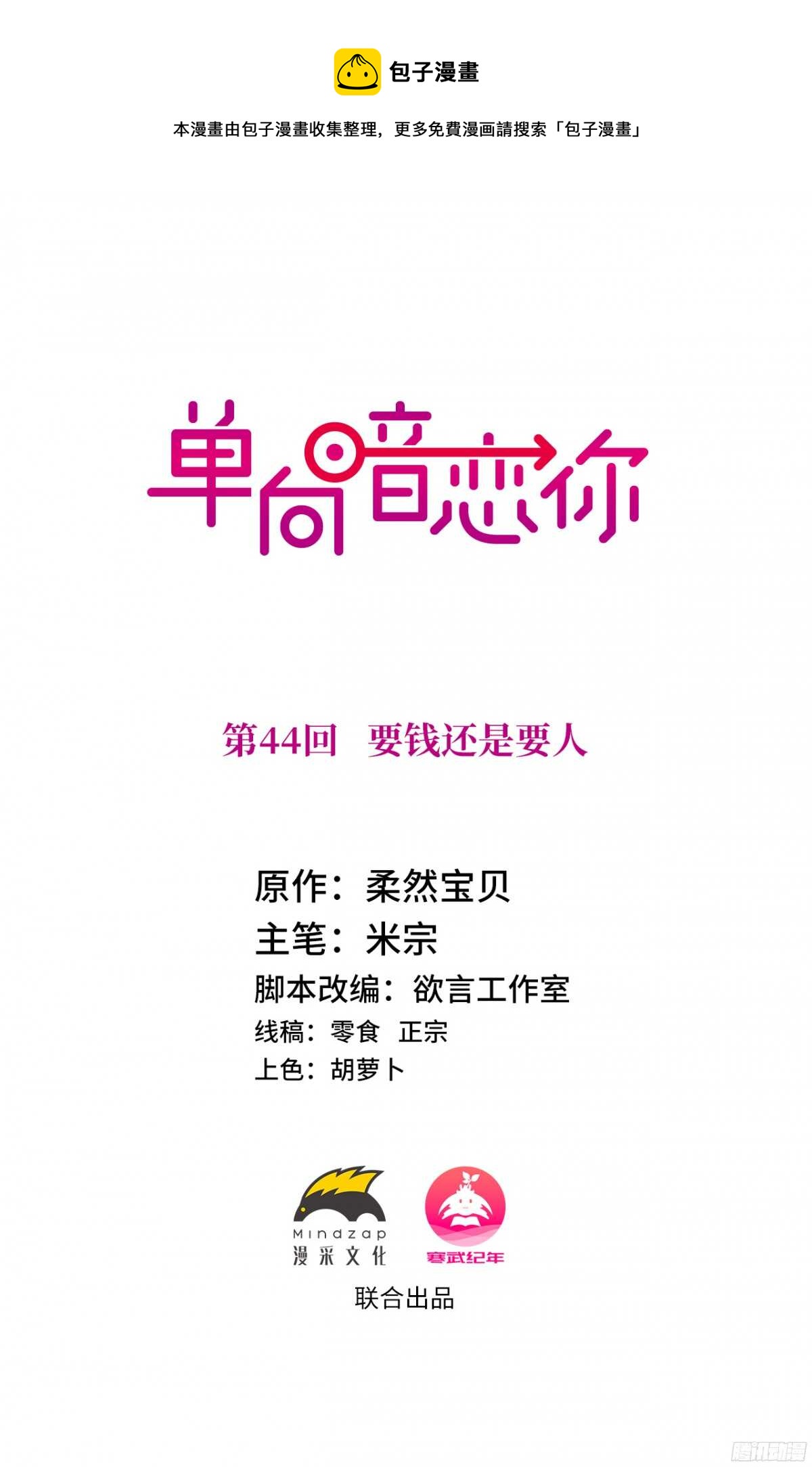第44回 要钱还是要人0