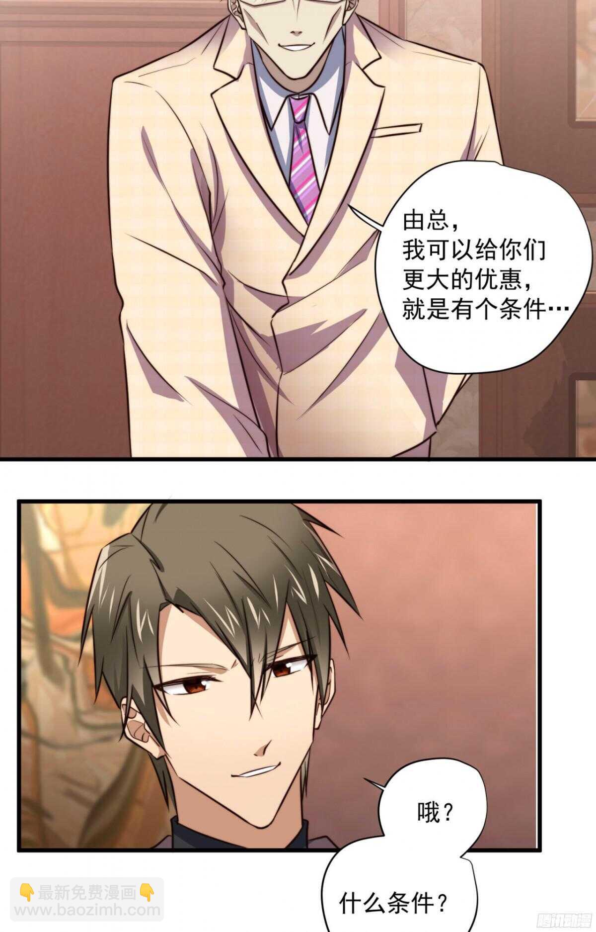 第44回 要钱还是要人12