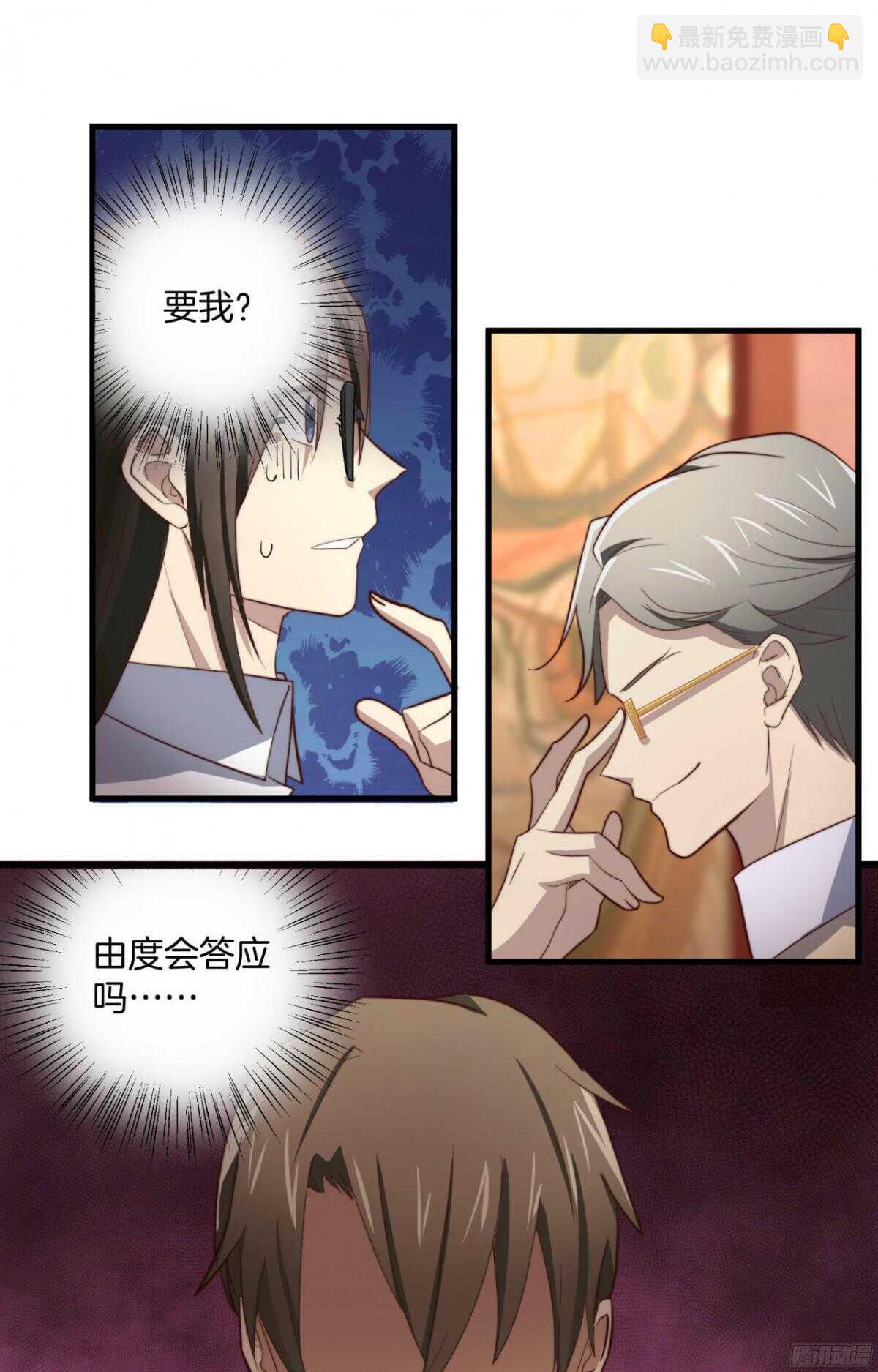 第44回 要钱还是要人15
