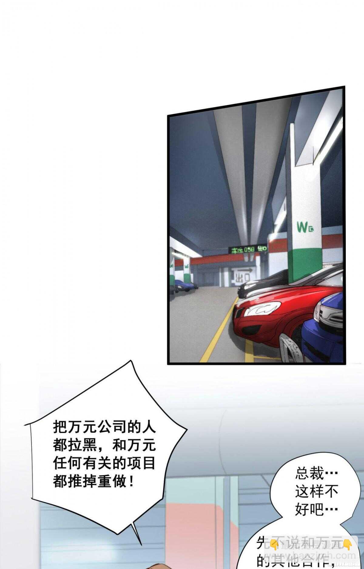 第44回 要钱还是要人19
