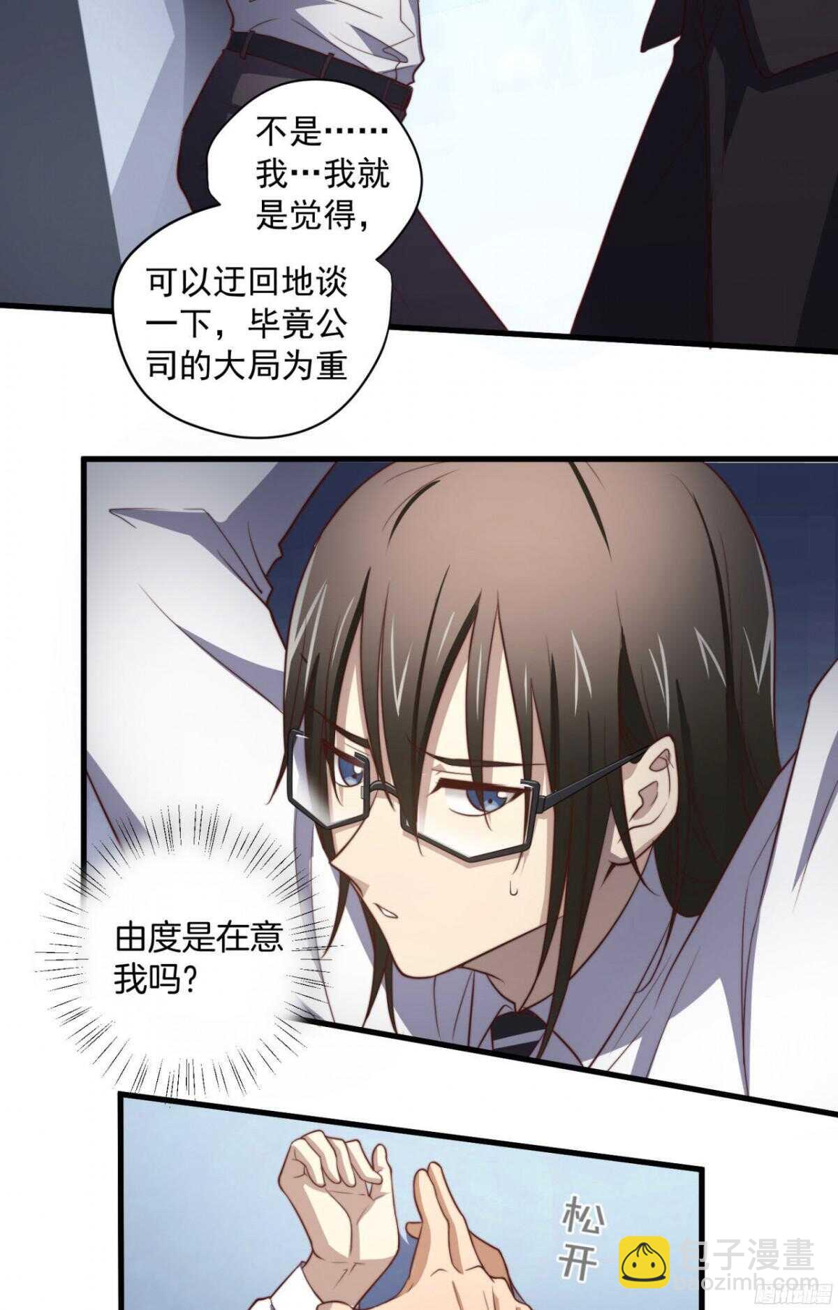 第44回 要钱还是要人25
