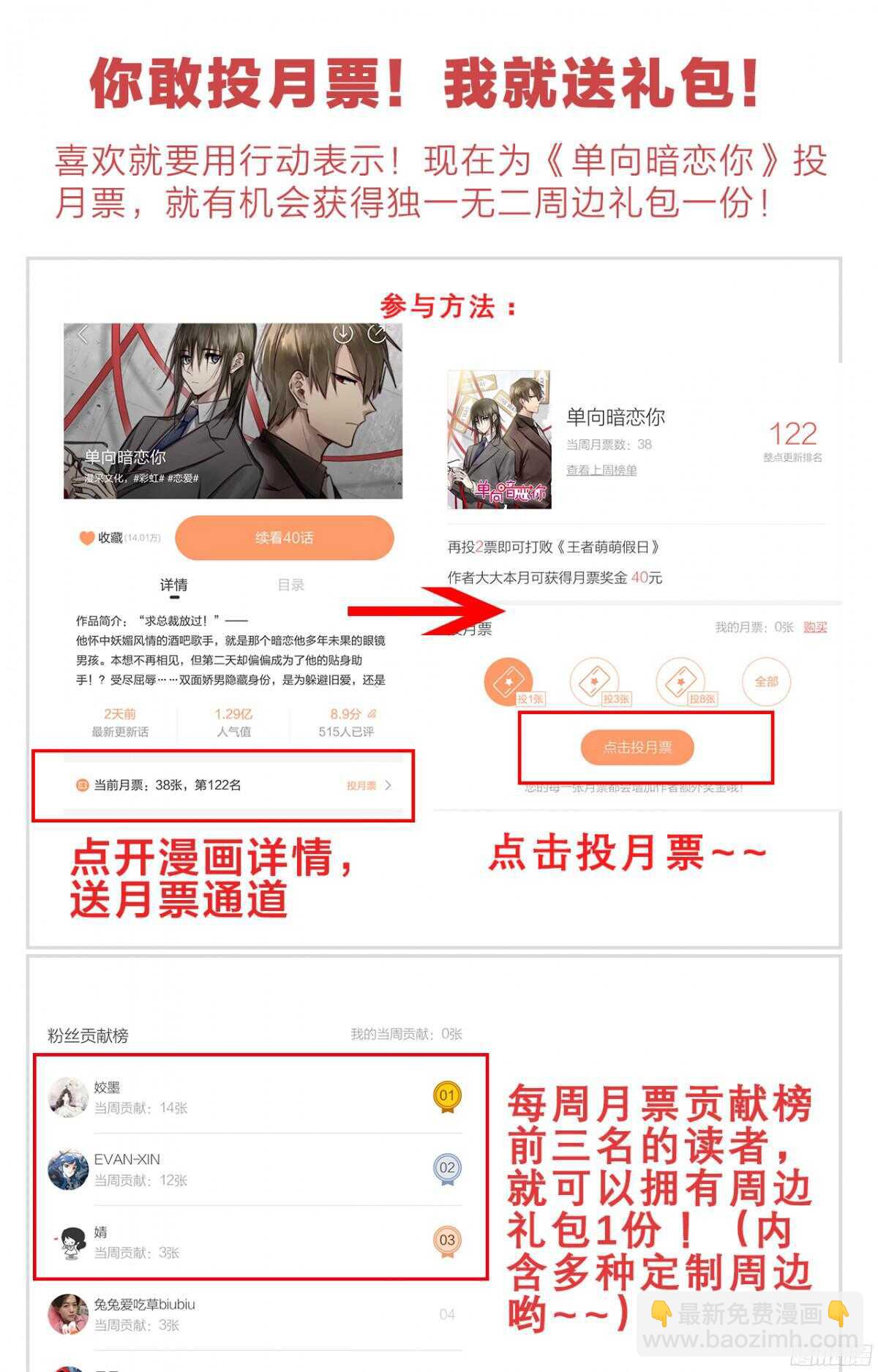第44回 要钱还是要人35