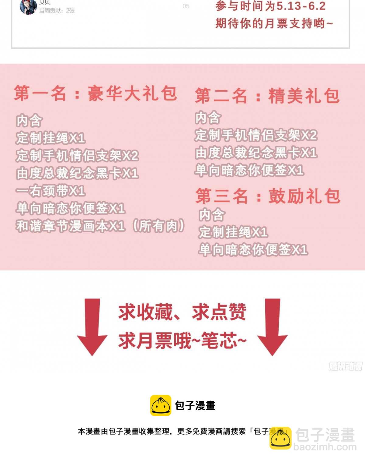第44回 要钱还是要人36
