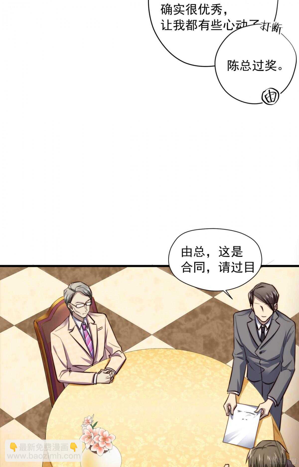第44回 要钱还是要人7