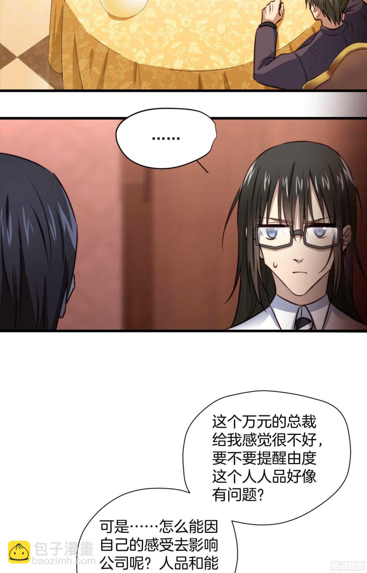 第44回 要钱还是要人8