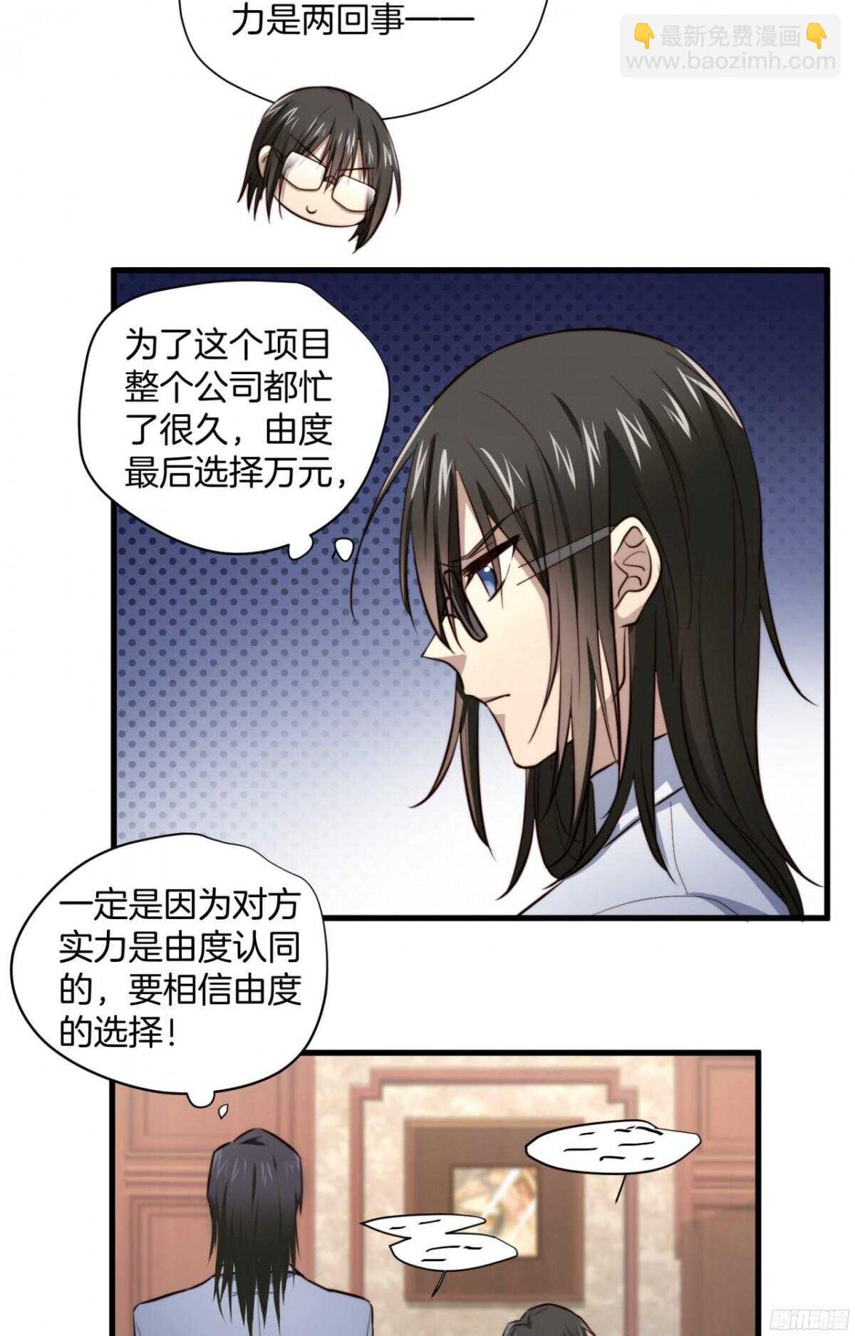 第44回 要钱还是要人9