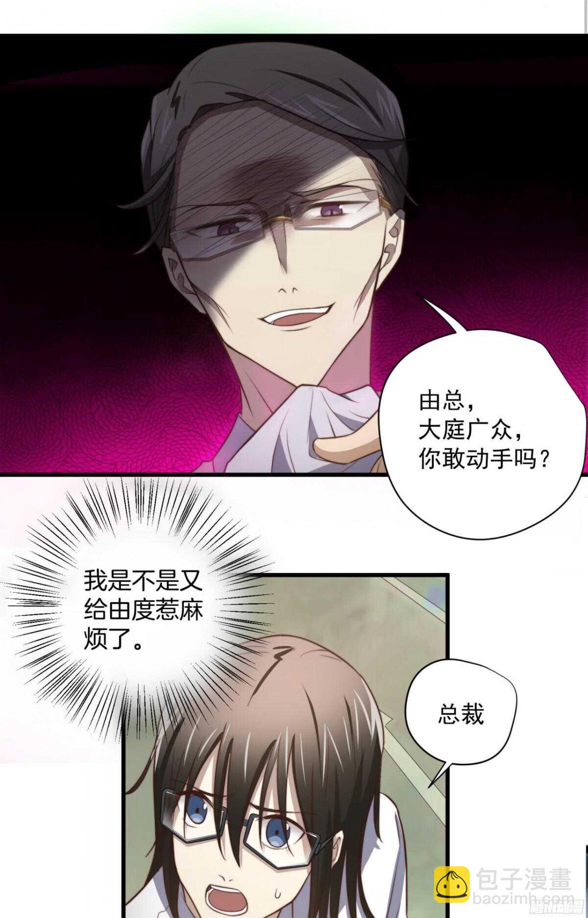 第45回 对你，就要这么用力1