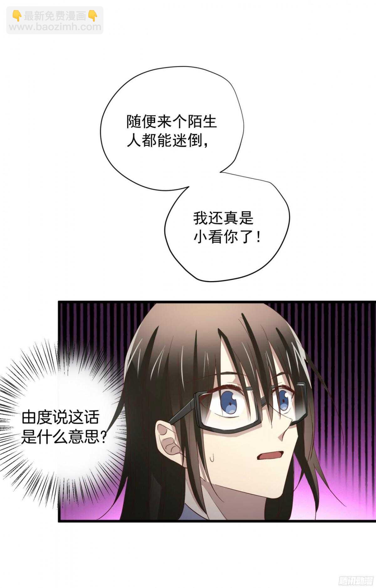 第45回 对你，就要这么用力19