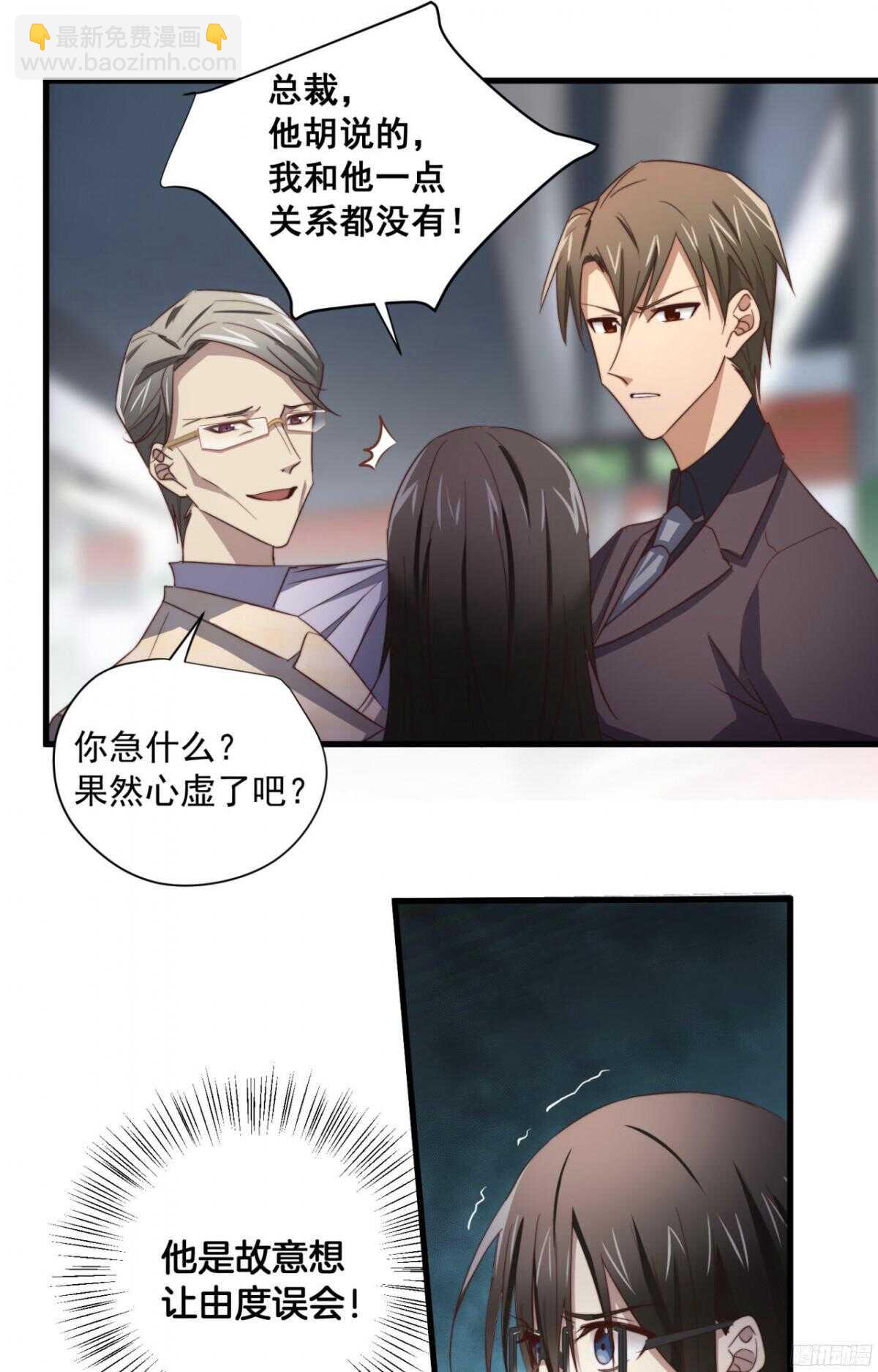 第45回 对你，就要这么用力4