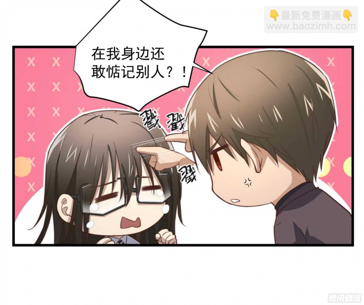 第45回 对你，就要这么用力41