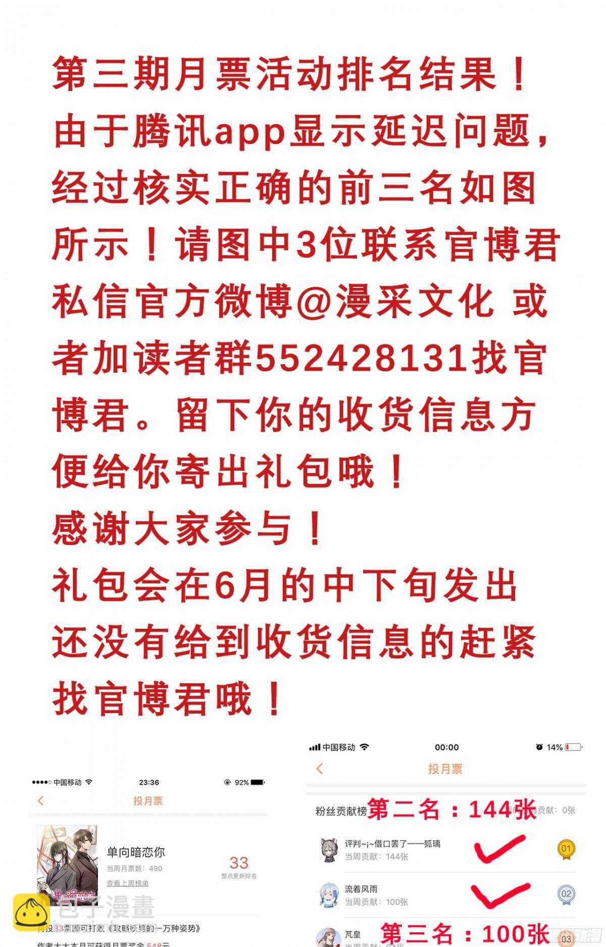 第45回 对你，就要这么用力43