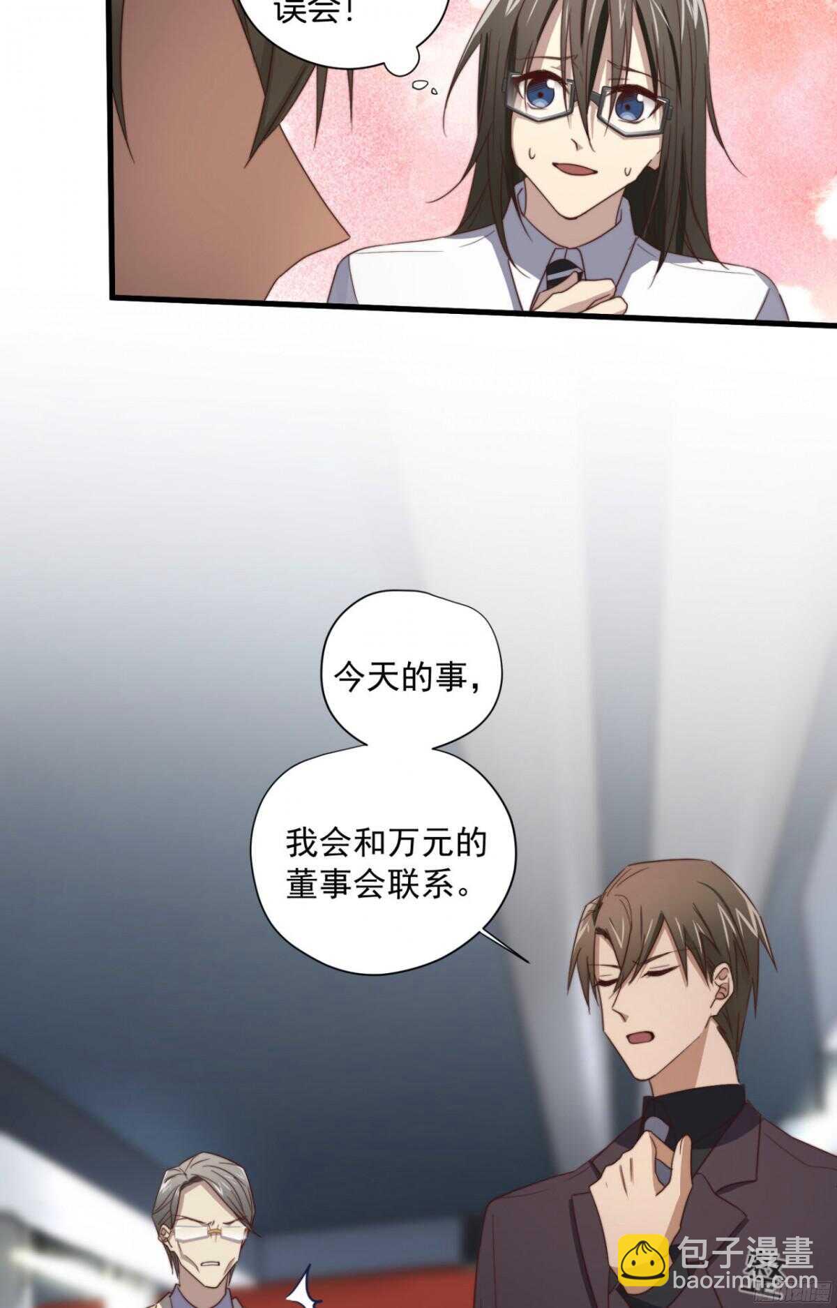 第45回 对你，就要这么用力6