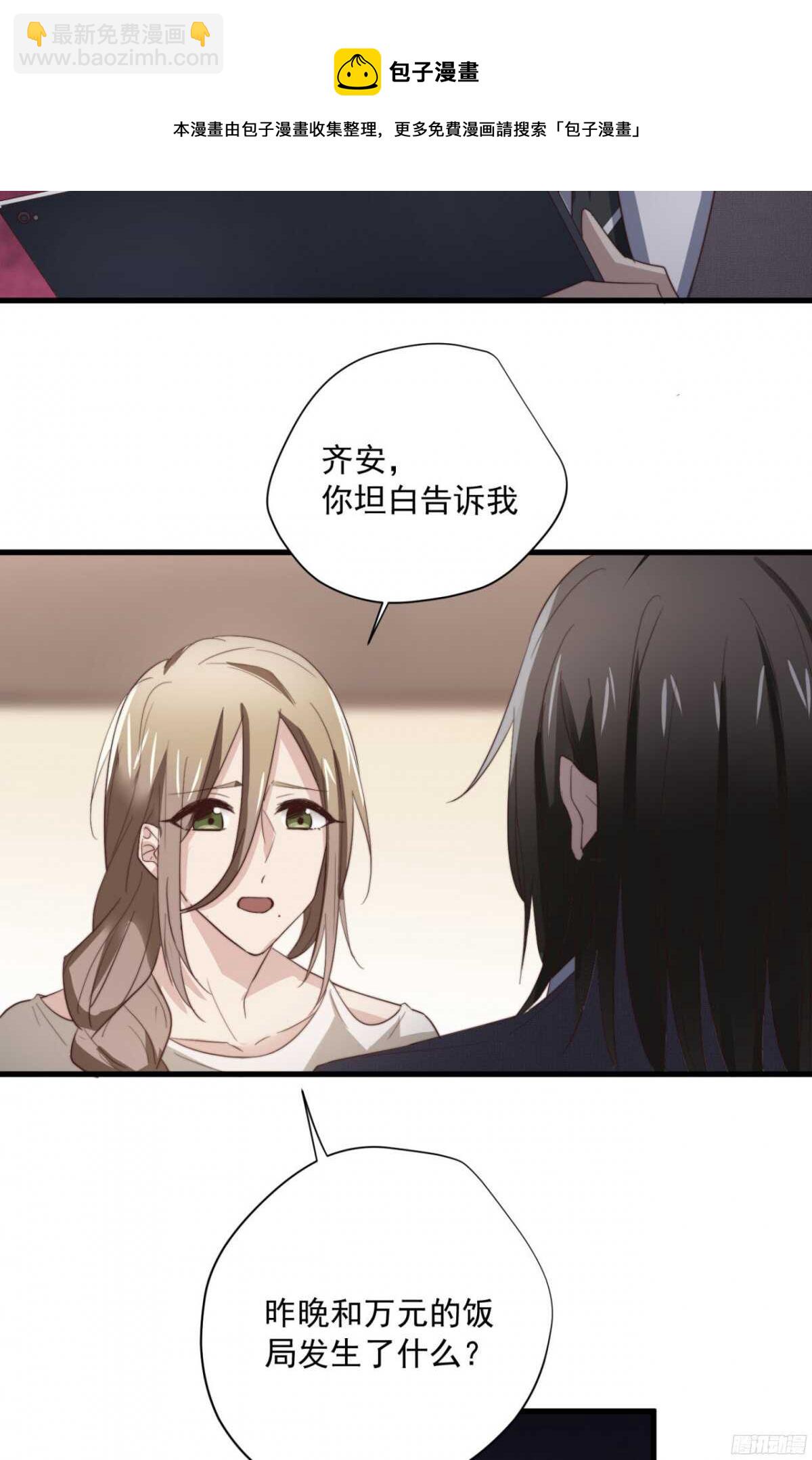 第46回 只想在你身边20