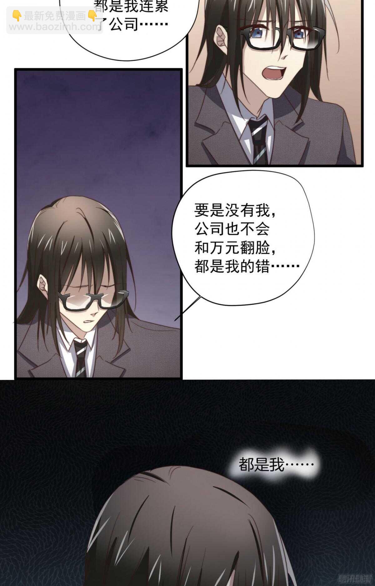第46回 只想在你身边25