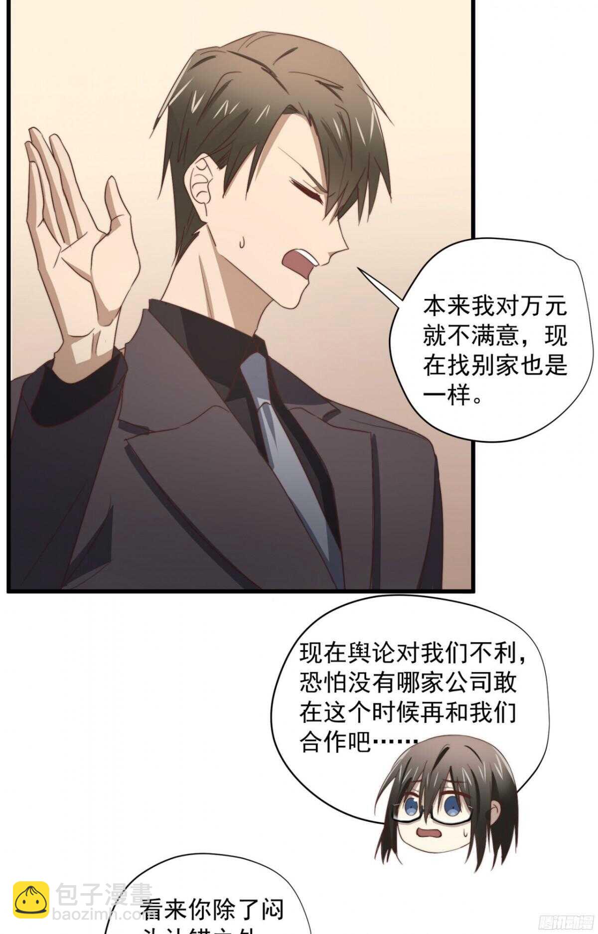 第46回 只想在你身边29