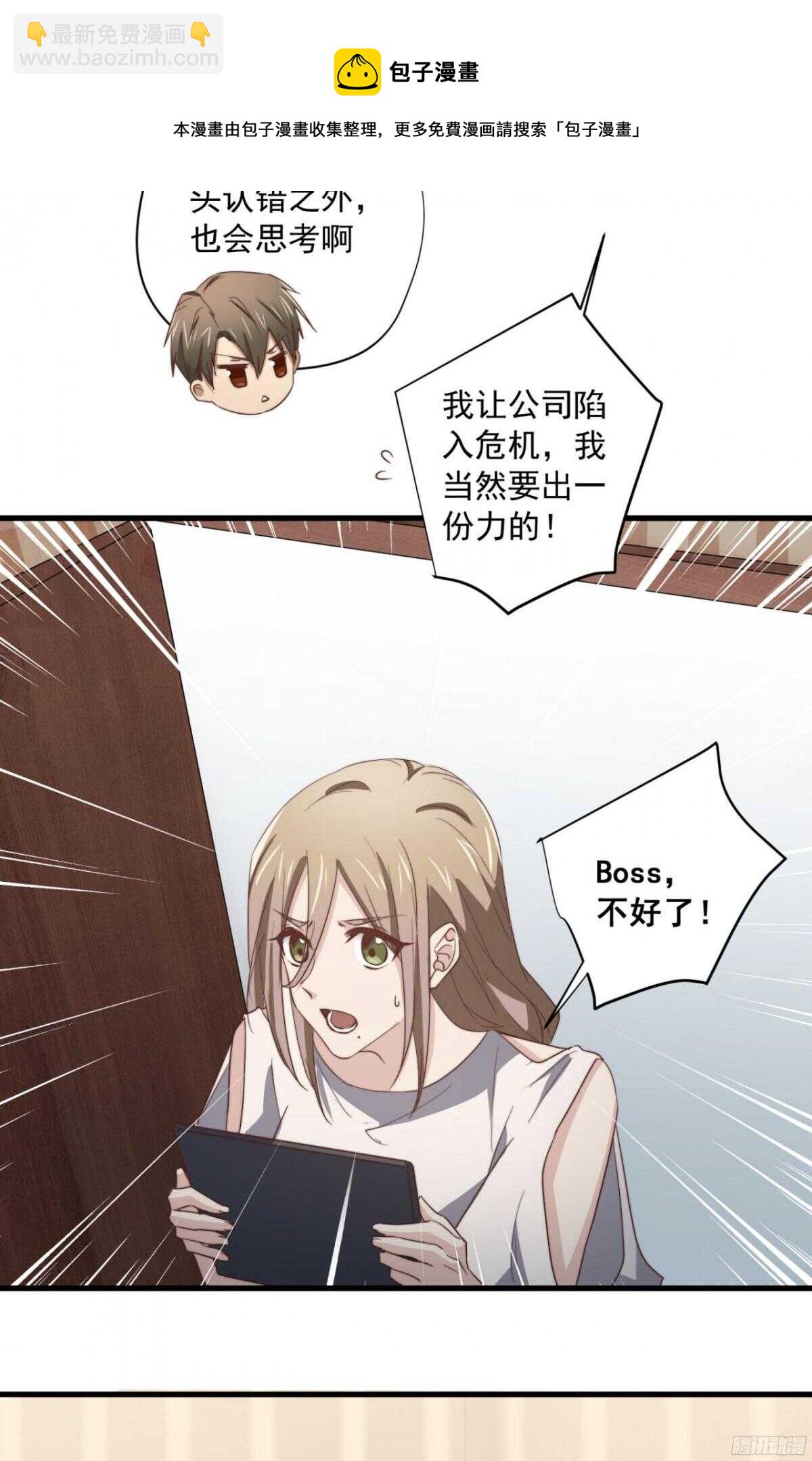 第46回 只想在你身边30