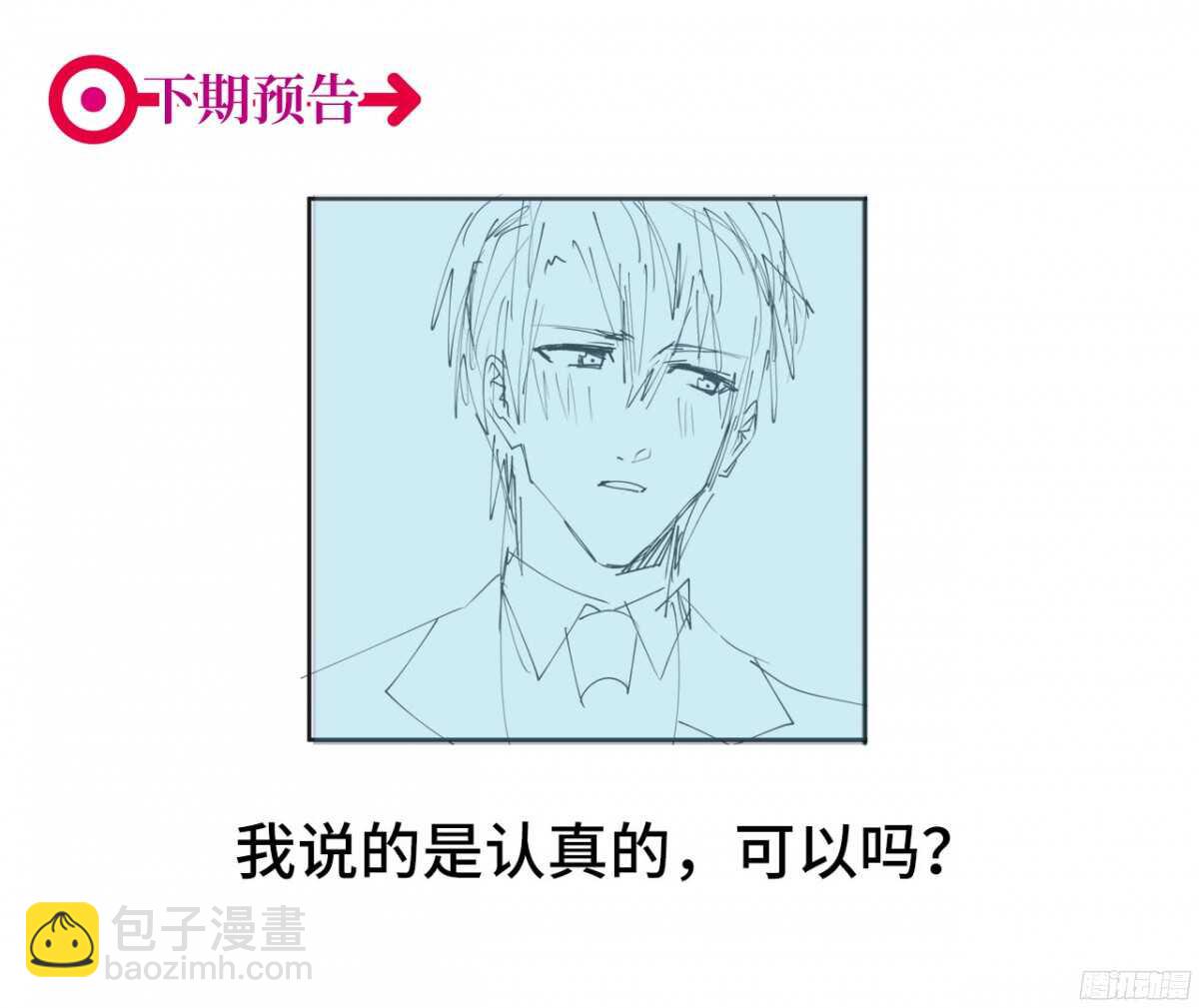 第46回 只想在你身边37
