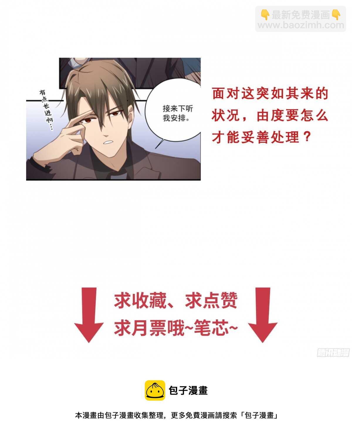 第46回 只想在你身边38