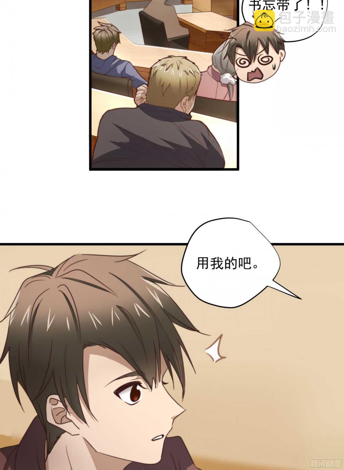 第46回 只想在你身边7
