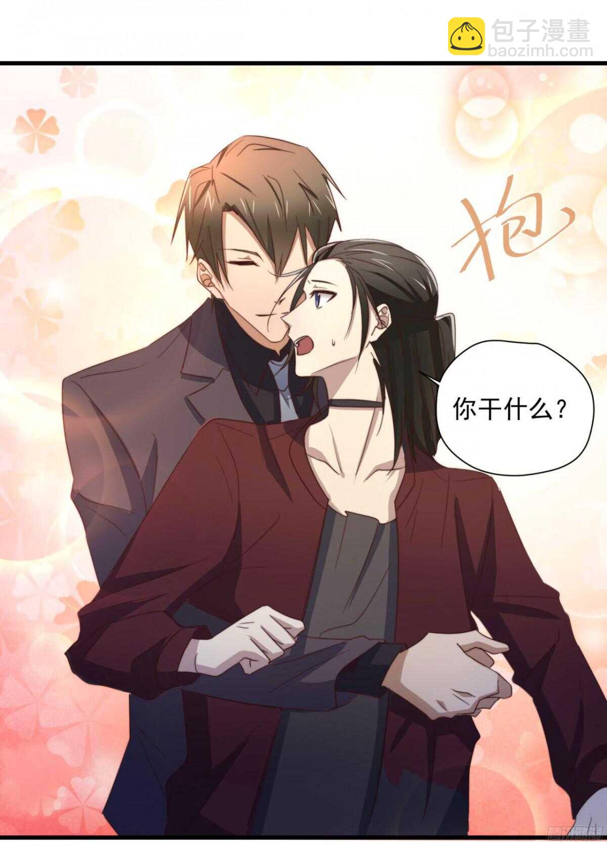 第48回 总裁的新玩法1