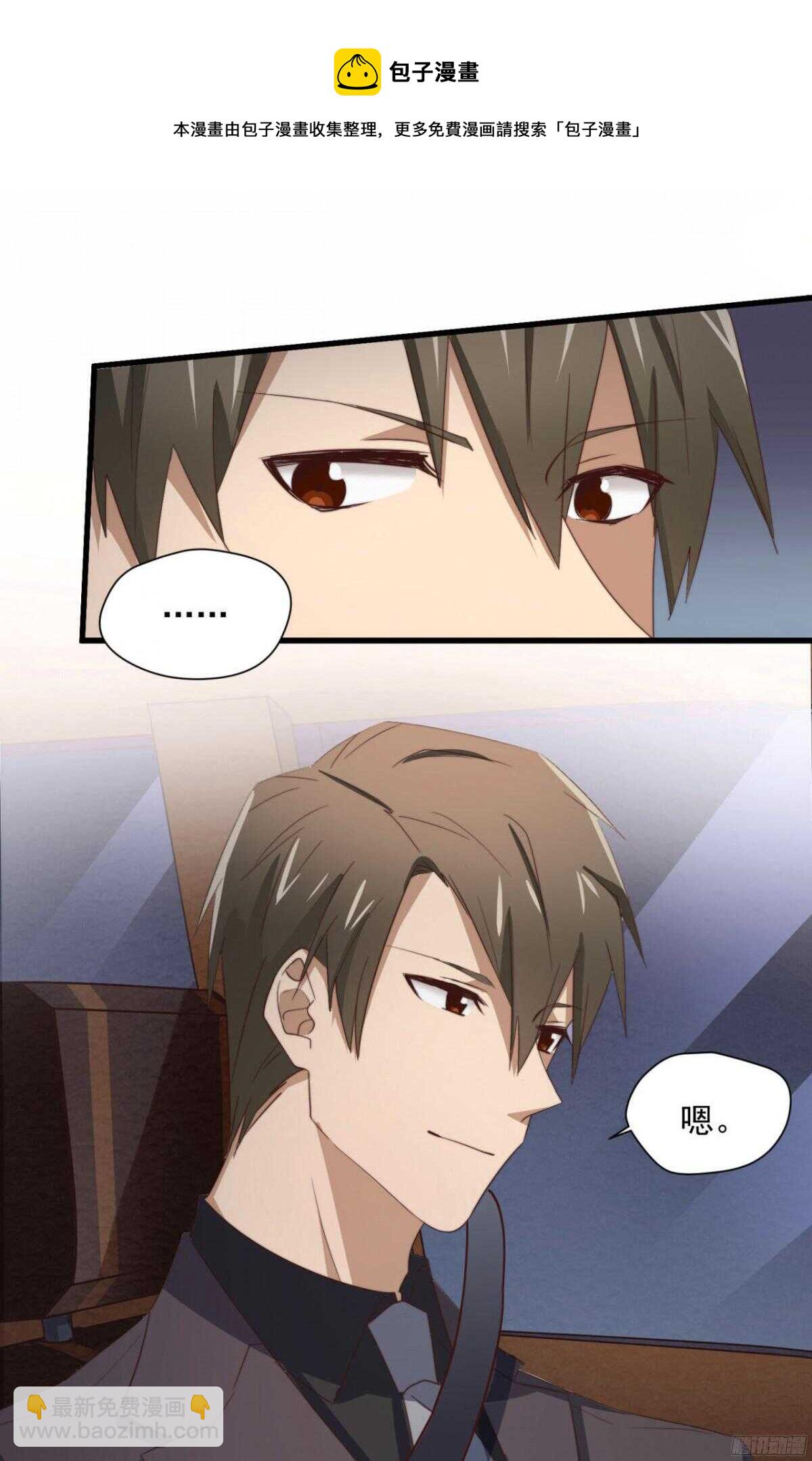 第48回 总裁的新玩法10