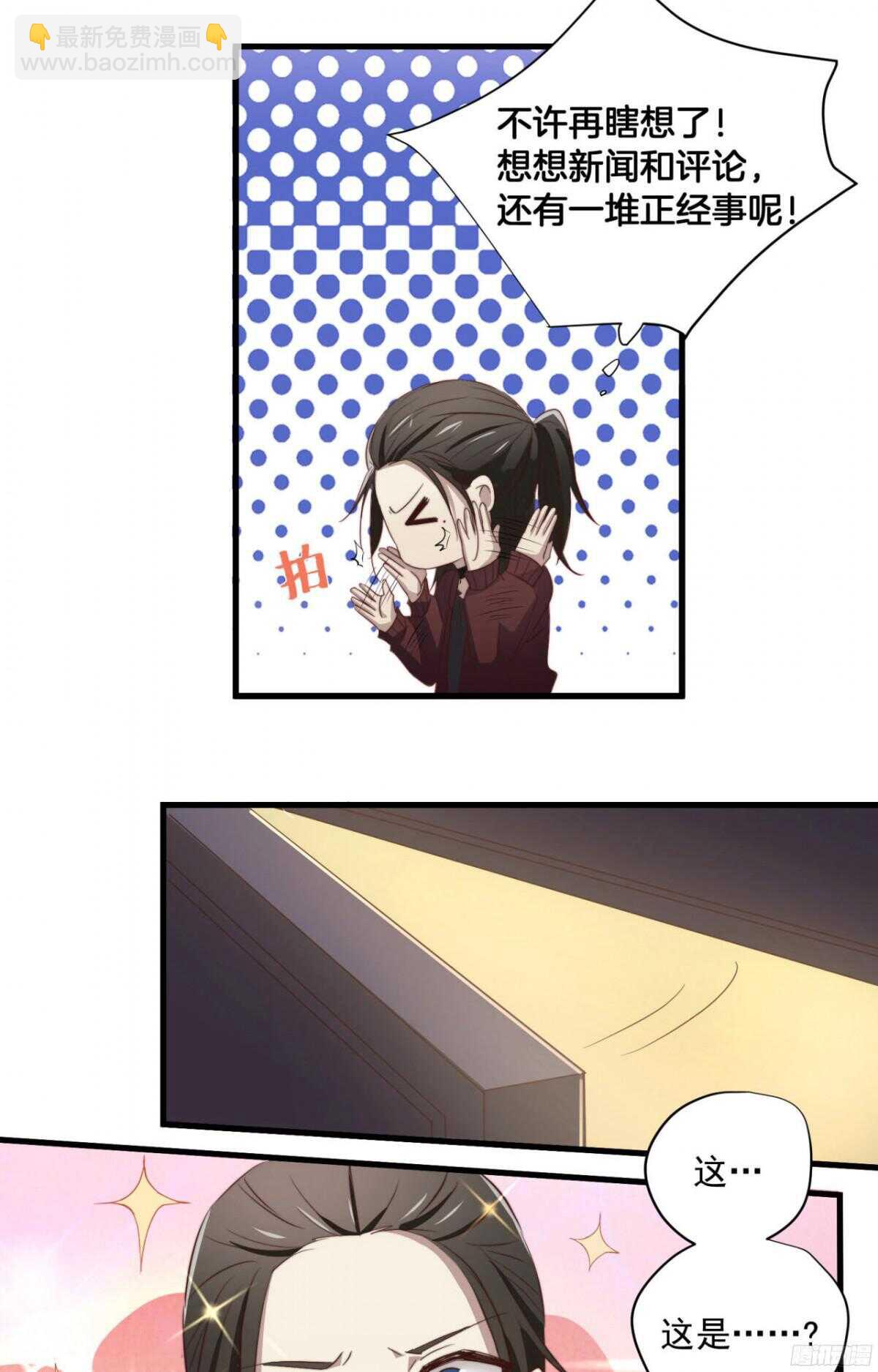 第48回 总裁的新玩法15