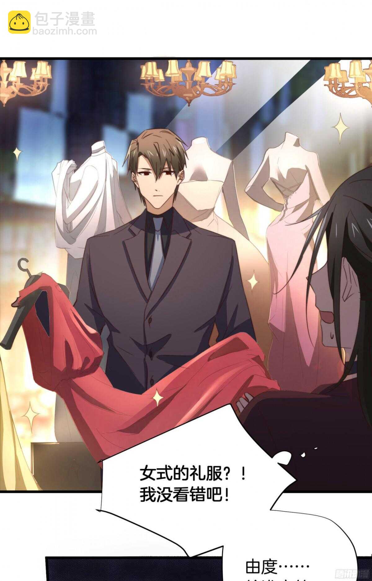 第48回 总裁的新玩法17