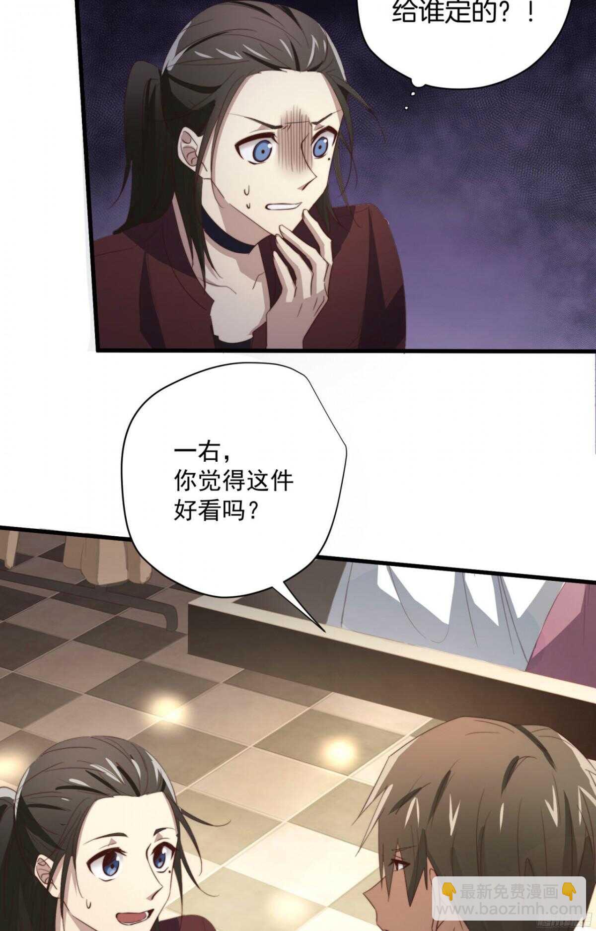 第48回 总裁的新玩法18