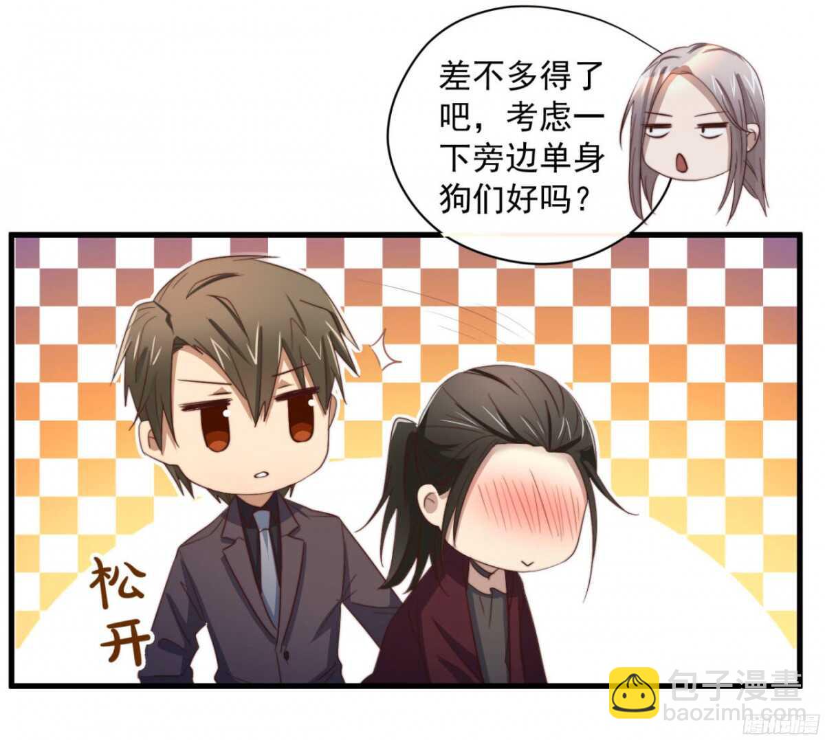 第48回 总裁的新玩法2