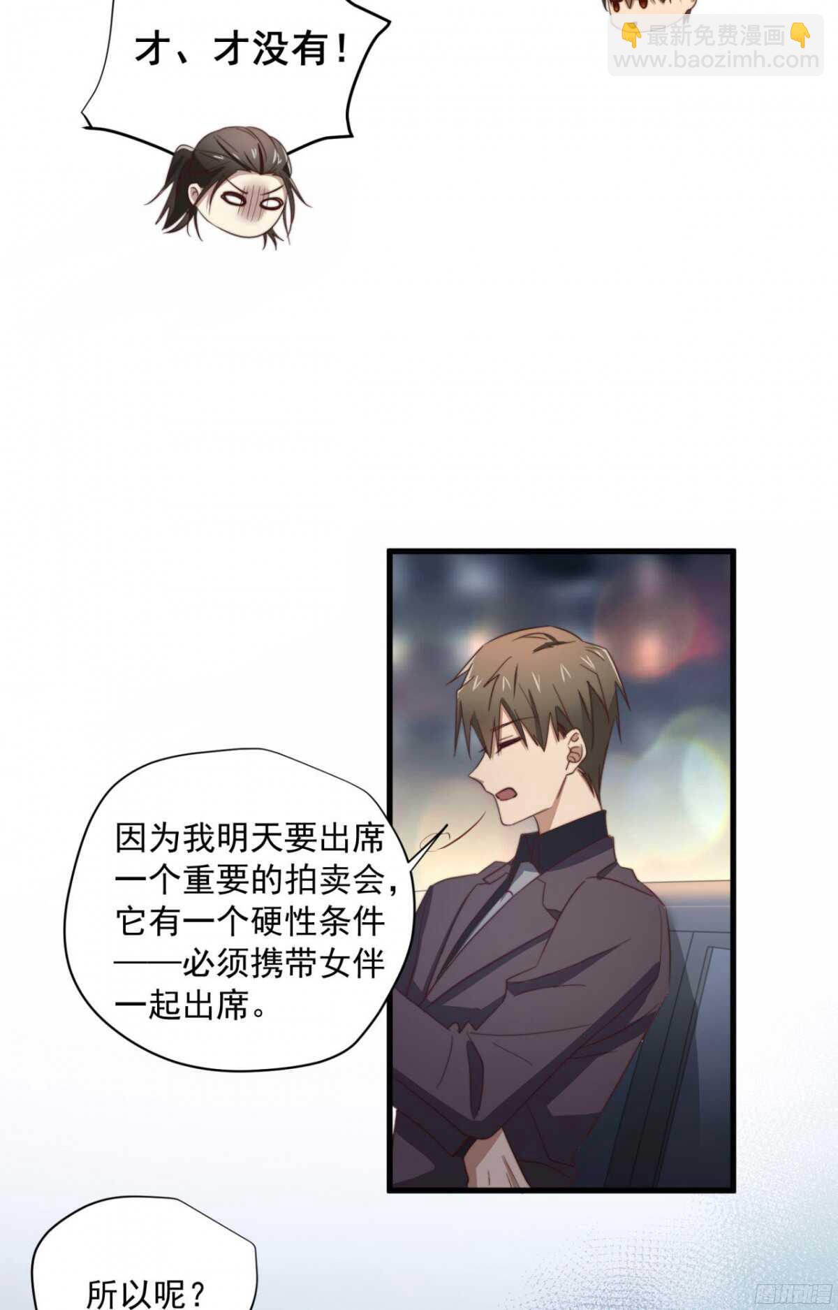 第48回 总裁的新玩法25