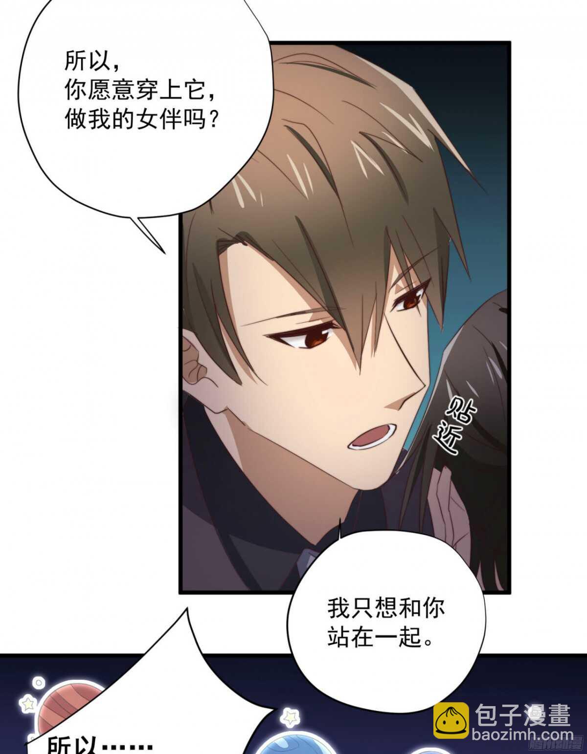 第48回 总裁的新玩法27