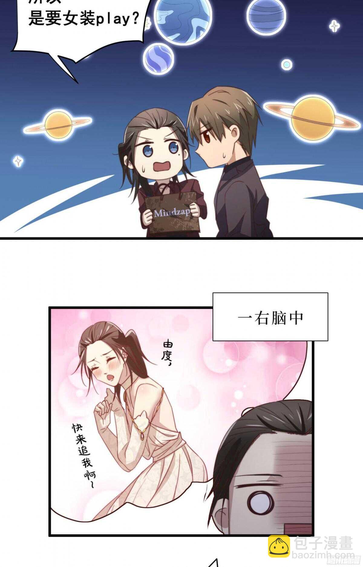 第48回 总裁的新玩法28