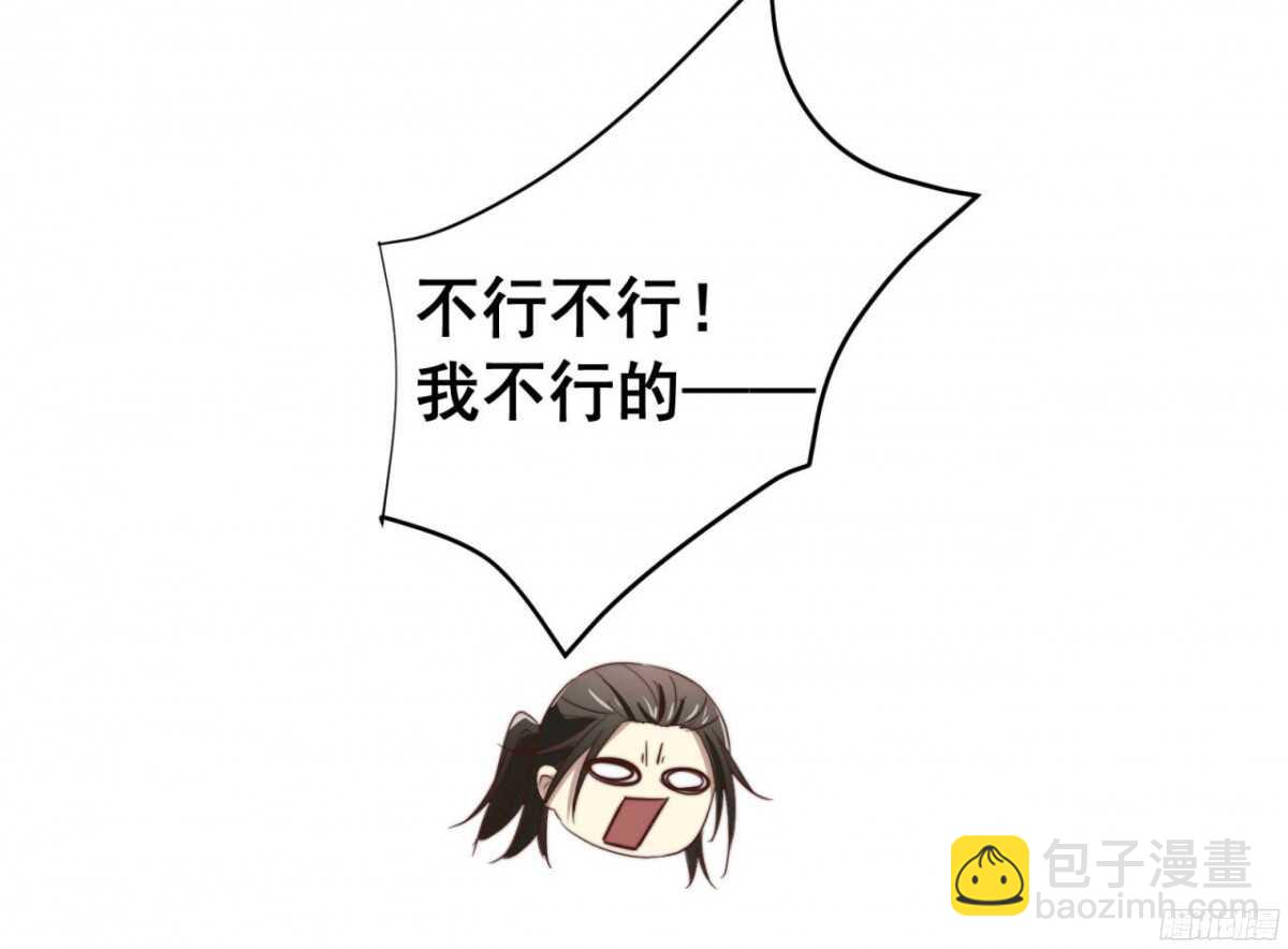 第48回 总裁的新玩法29