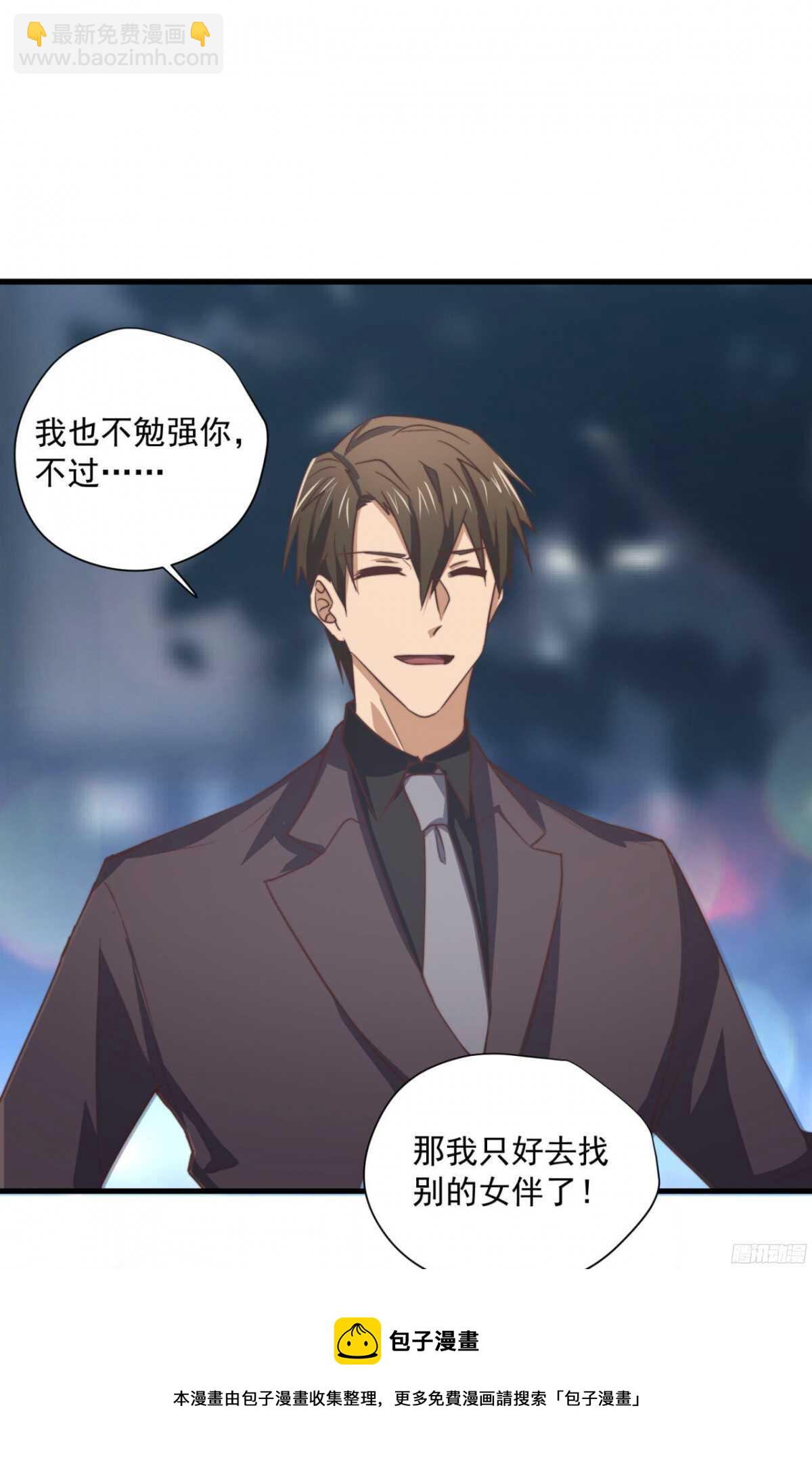 第48回 总裁的新玩法30