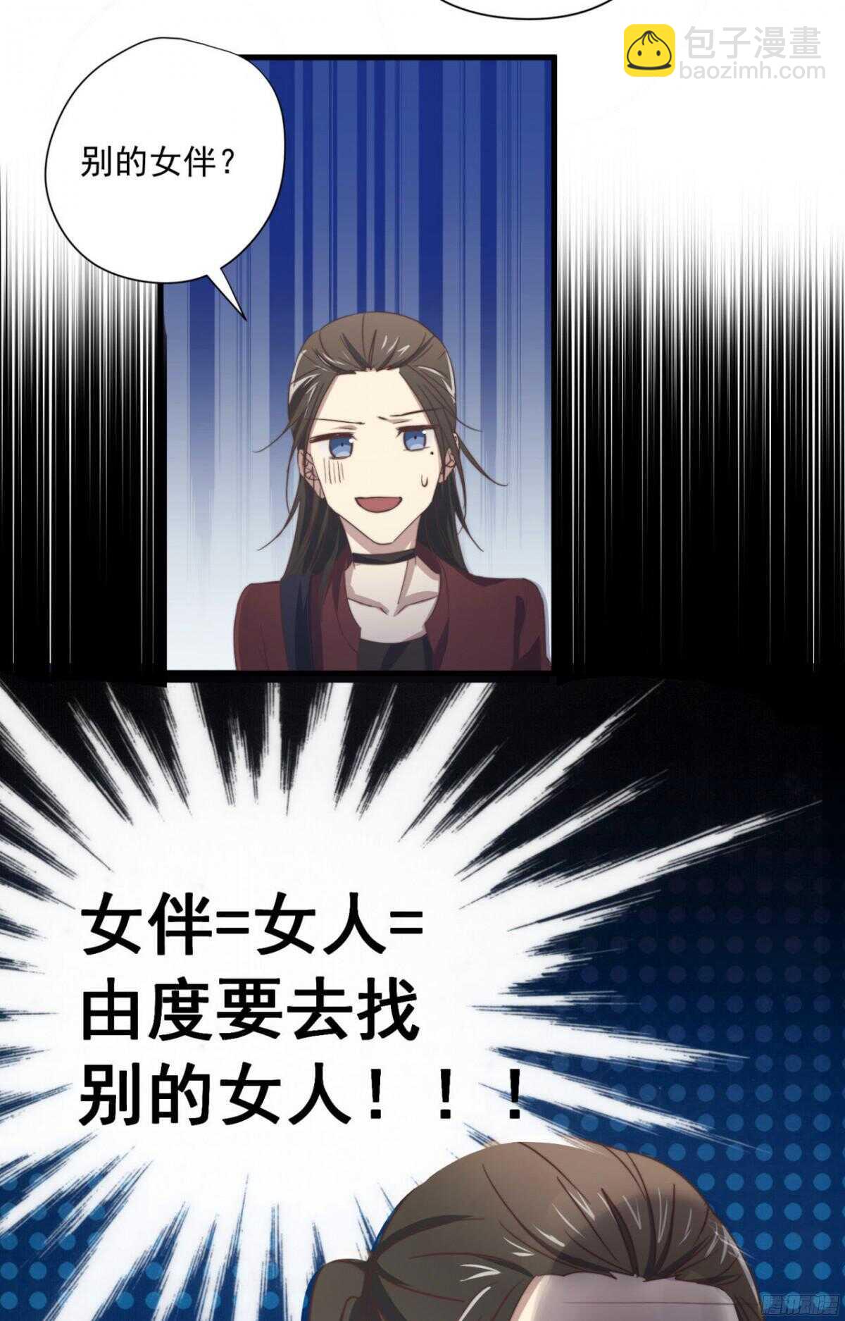 第48回 总裁的新玩法31