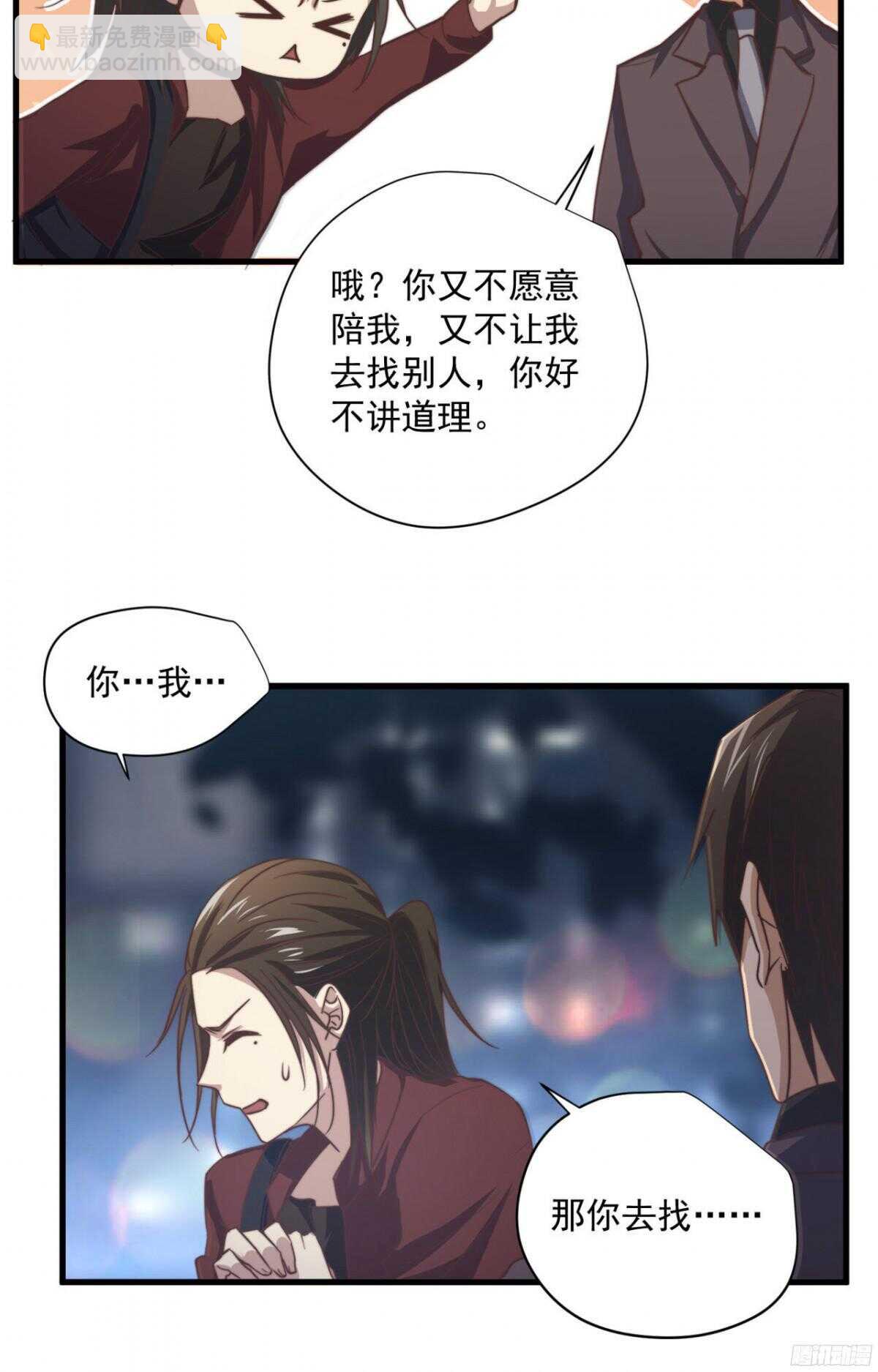 第48回 总裁的新玩法33