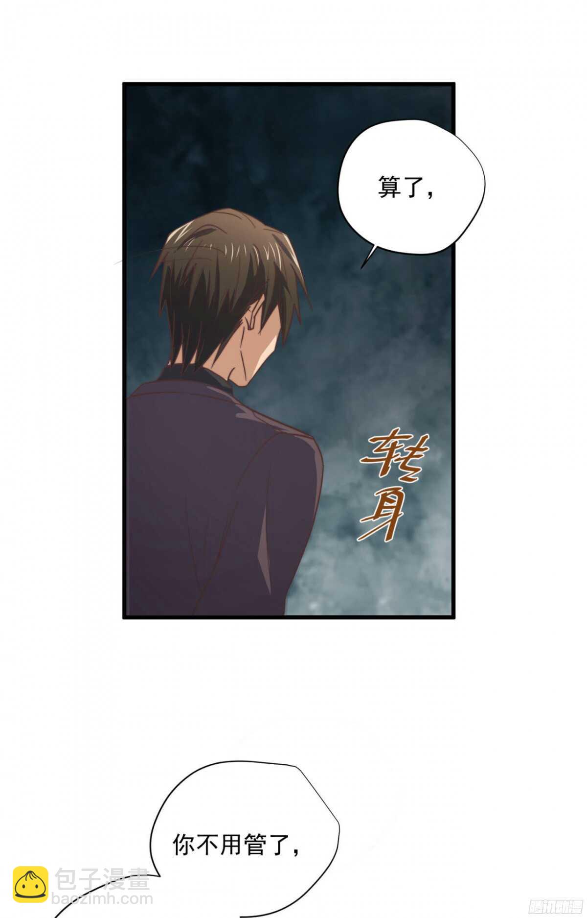 第48回 总裁的新玩法34