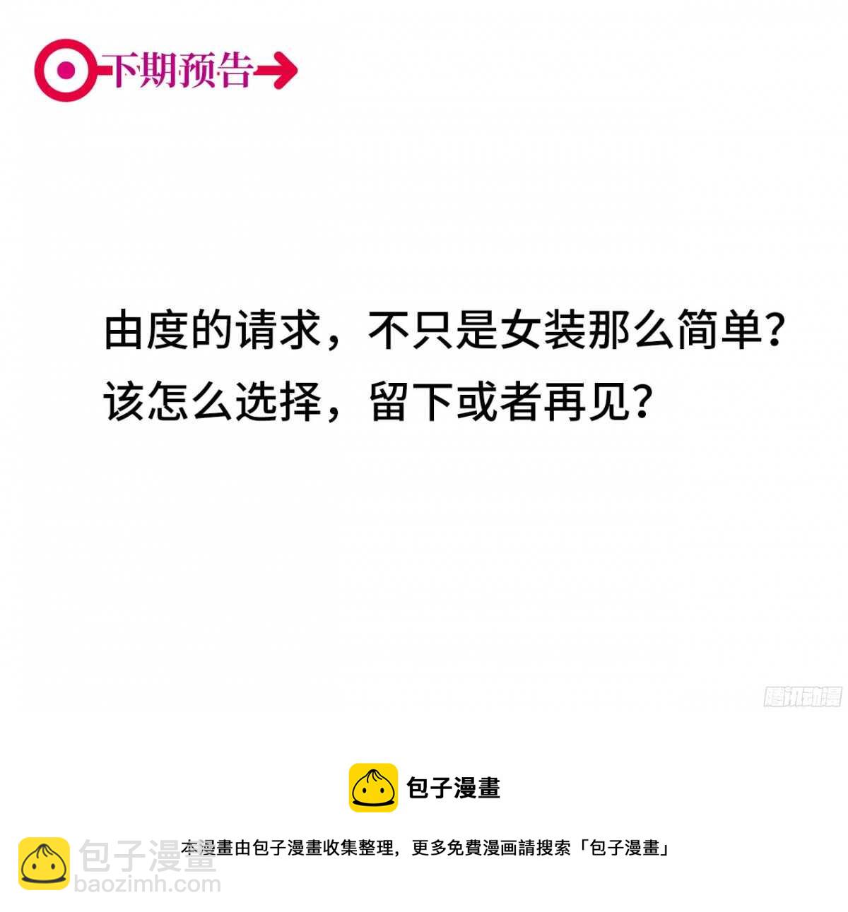 第48回 总裁的新玩法41